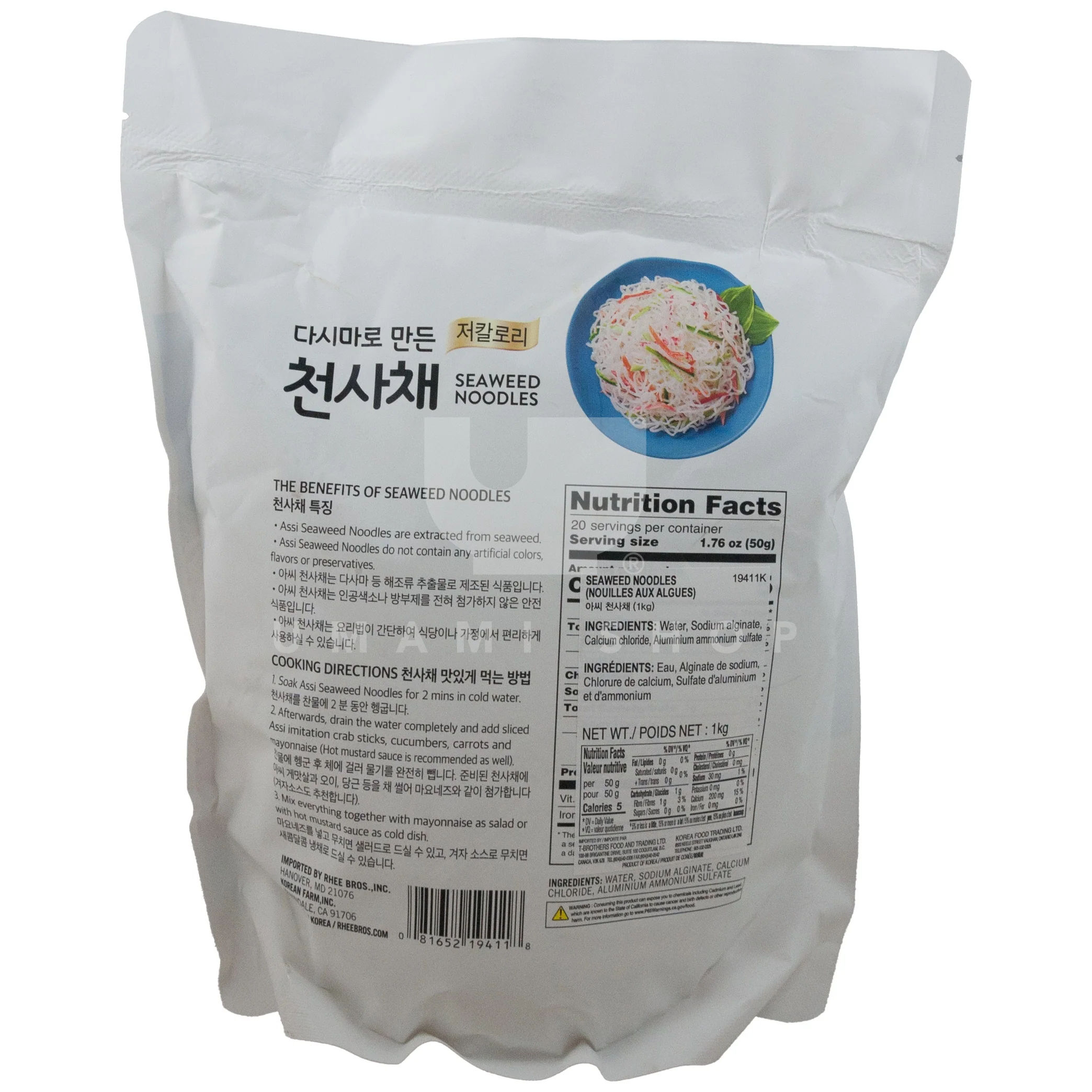 Seaweed Jelly Noodles (2.2lbs) - Image 2