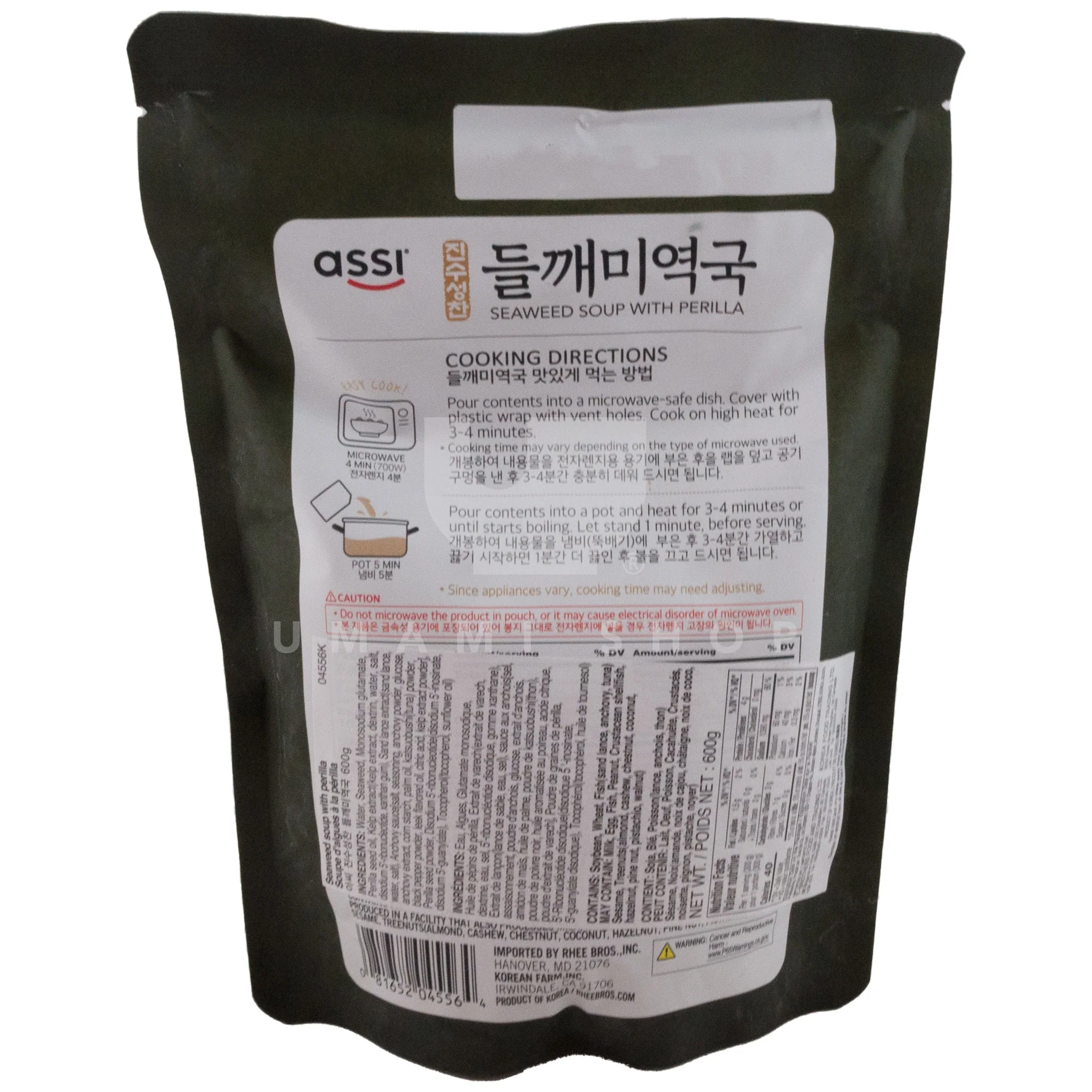 Seaweed Soup w/Perilla - Image 2
