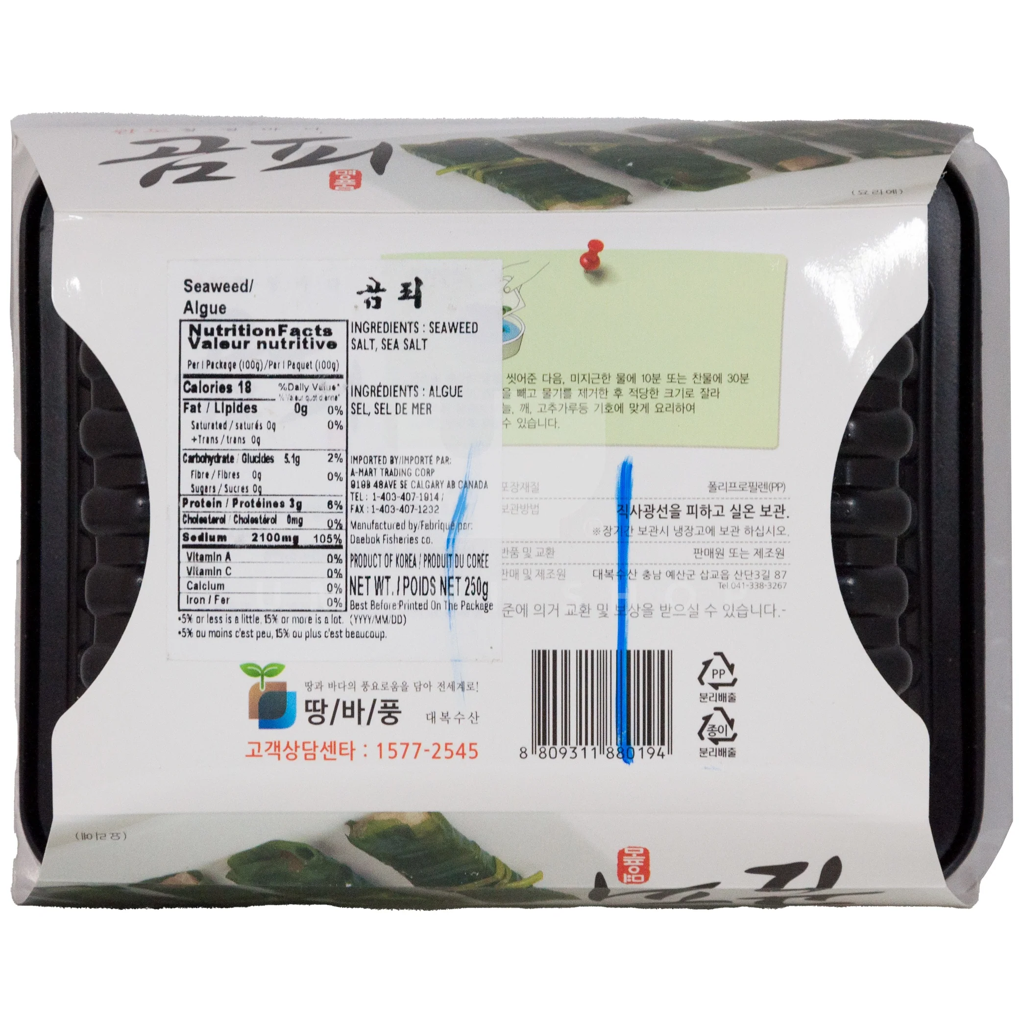 Seaweed Wrap Gompi (Box) - Image 2
