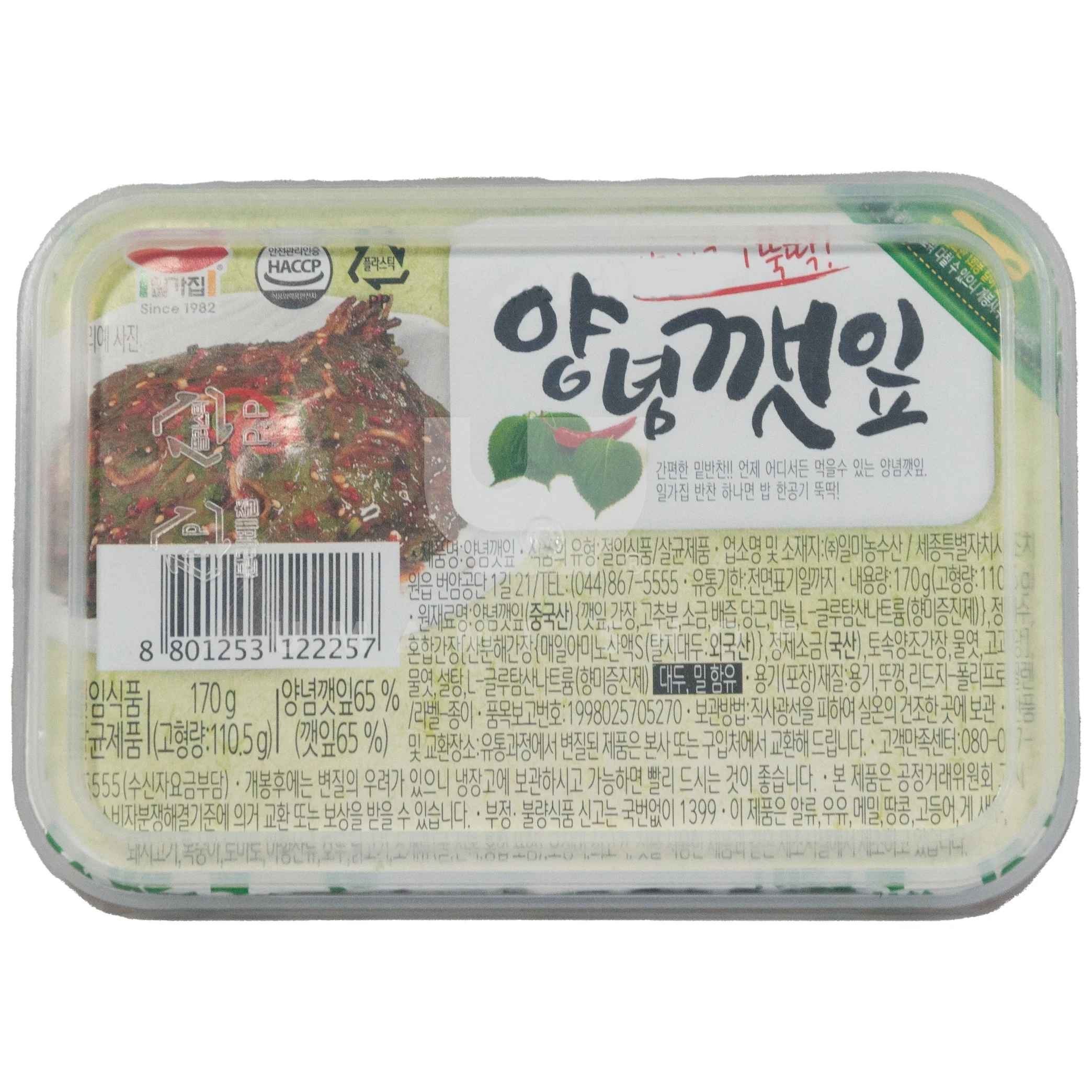 Sesame Leaves Seasoned