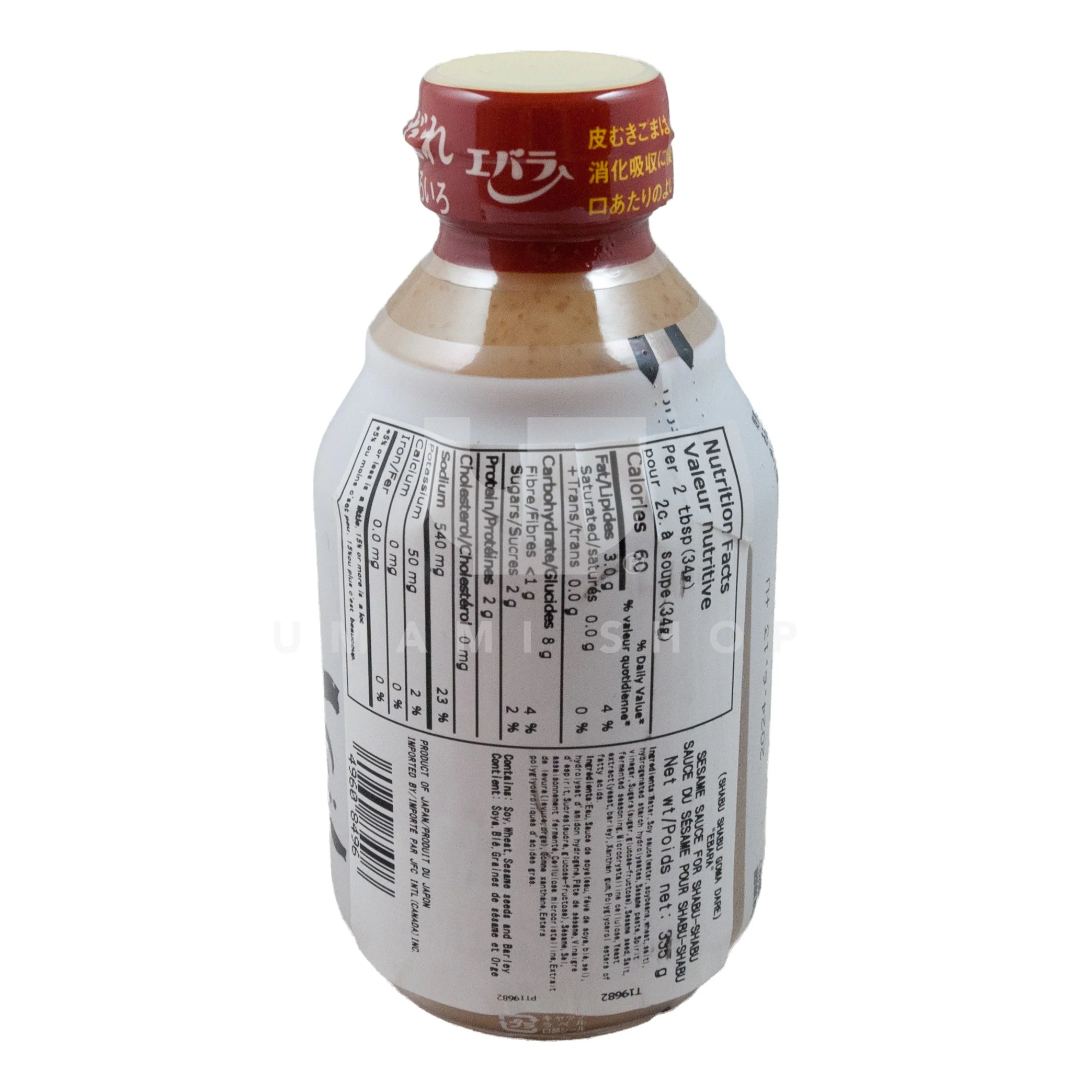 Shabu Hot Pot Sauce - Image 2