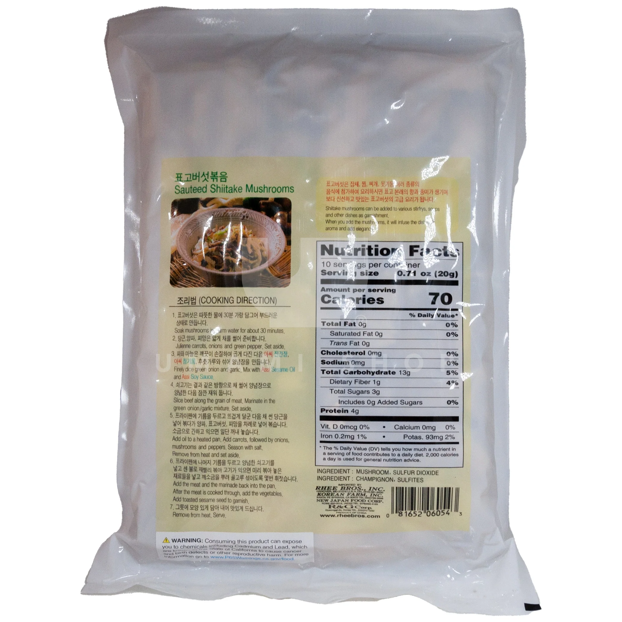 Shiitake Mushroom Sliced (XL) - Image 2