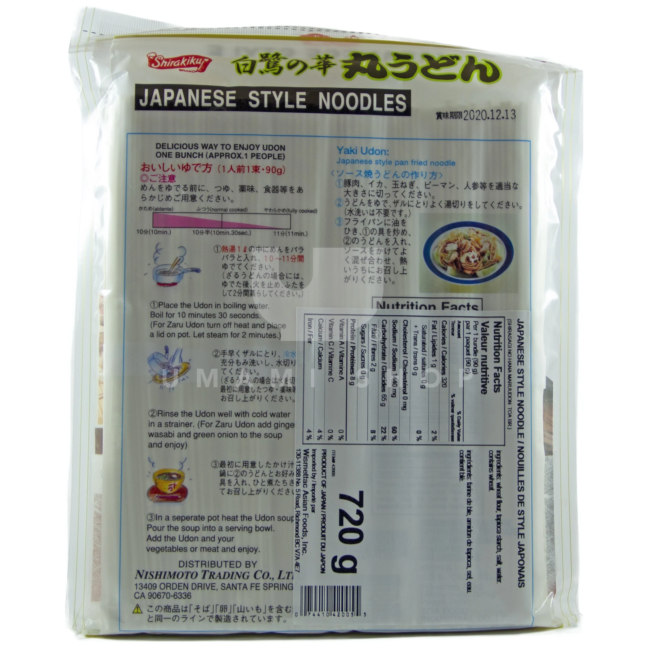Shirasagi Maru Udon Noodles - Image 2