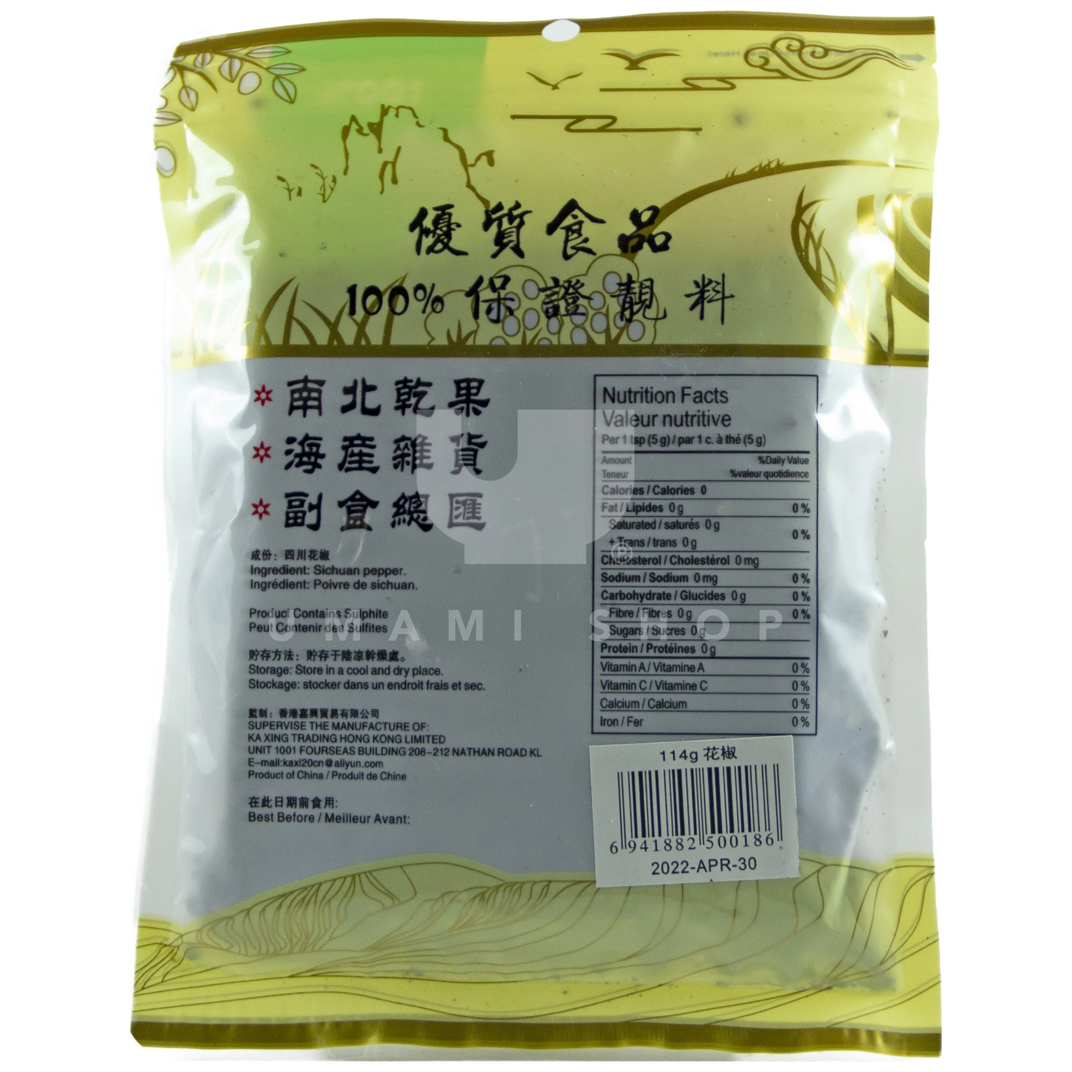 Sichuan Peppercorn - Image 2