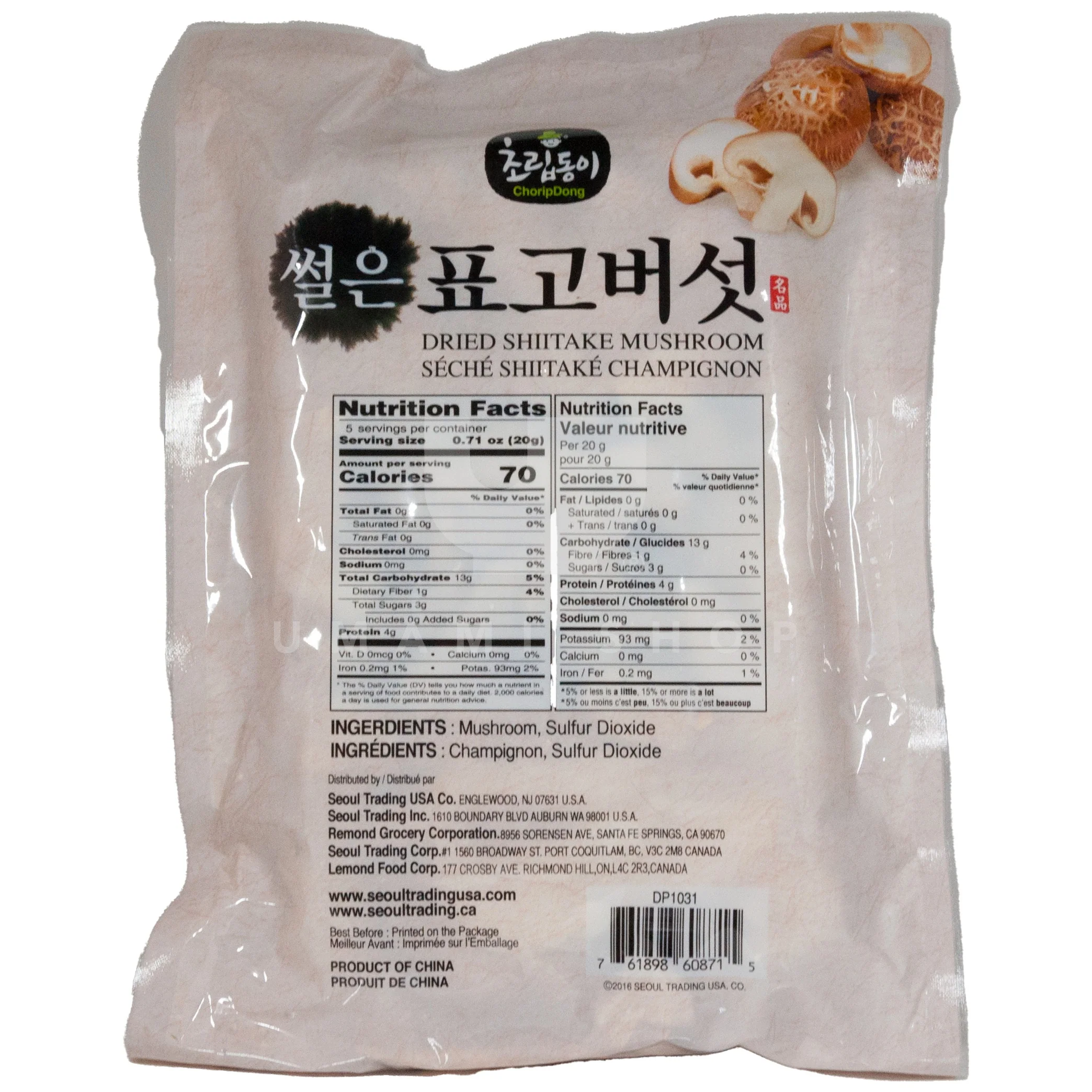 Sliced Shiitake Mushroom (S) - Image 2