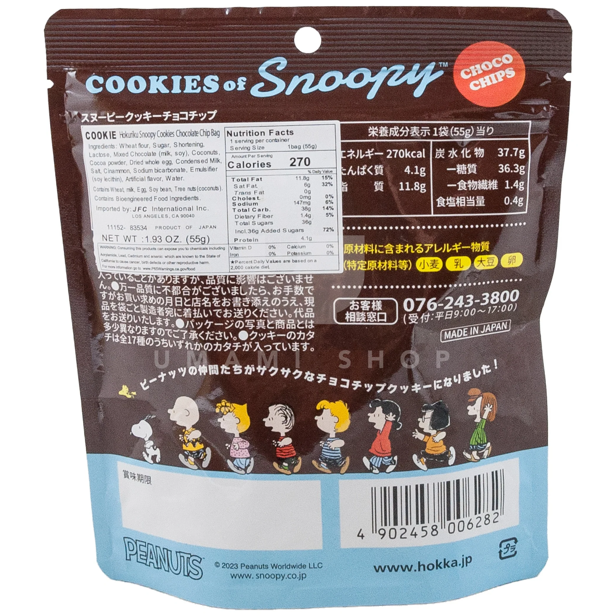 Snoopy Cookies Choco Chips - Image 2