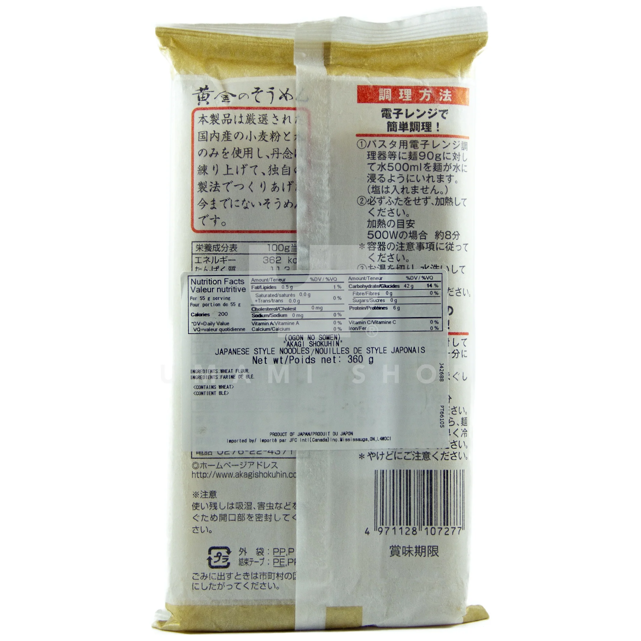 Somen Noodles - Image 2