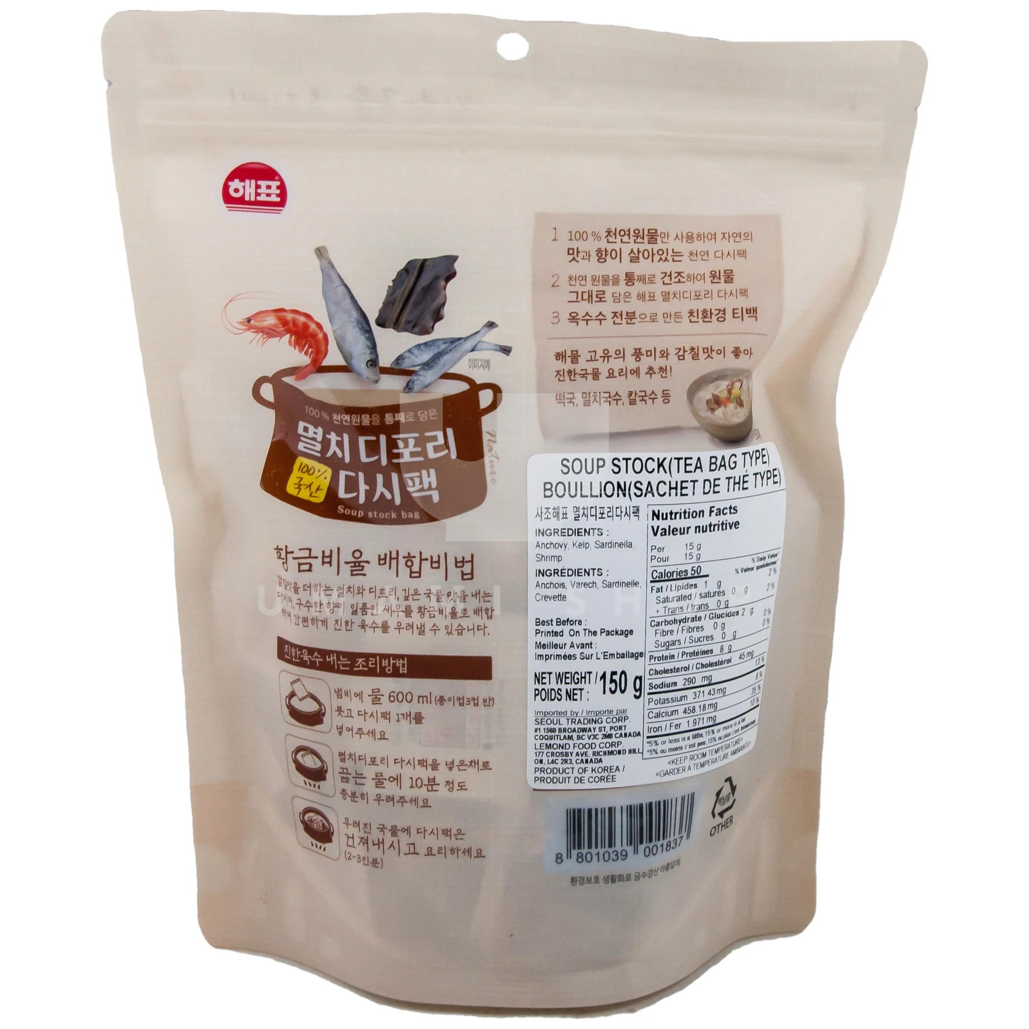 Soup Stock Anchovy - Image 2