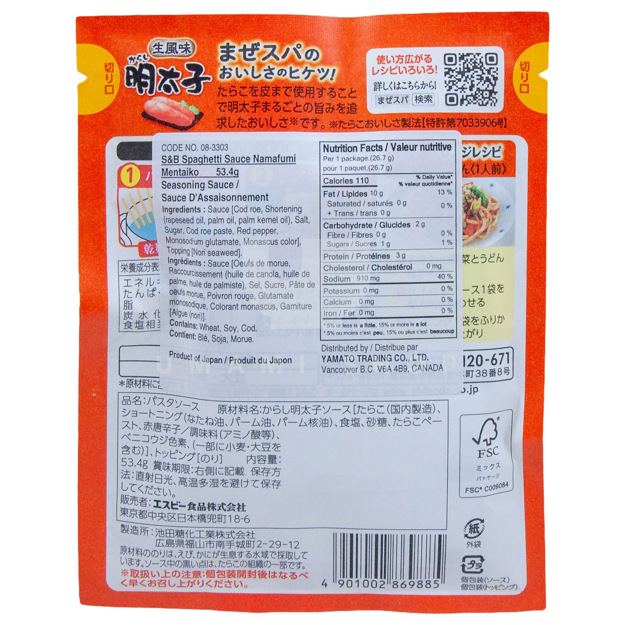 Spaghetti Sauce "Mentaiko" - Image 2