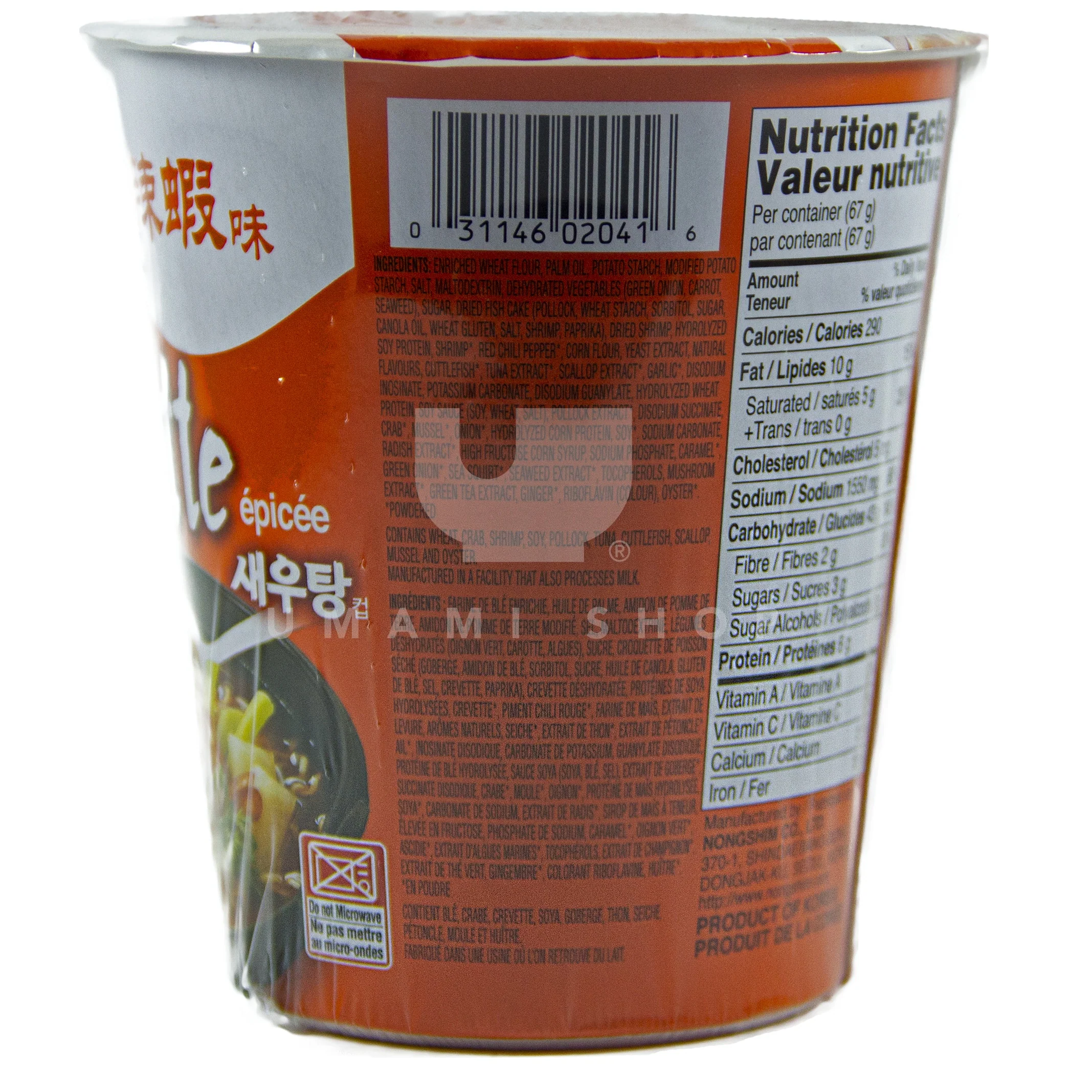 Spicy Shrimp Noodle Cup - Image 2