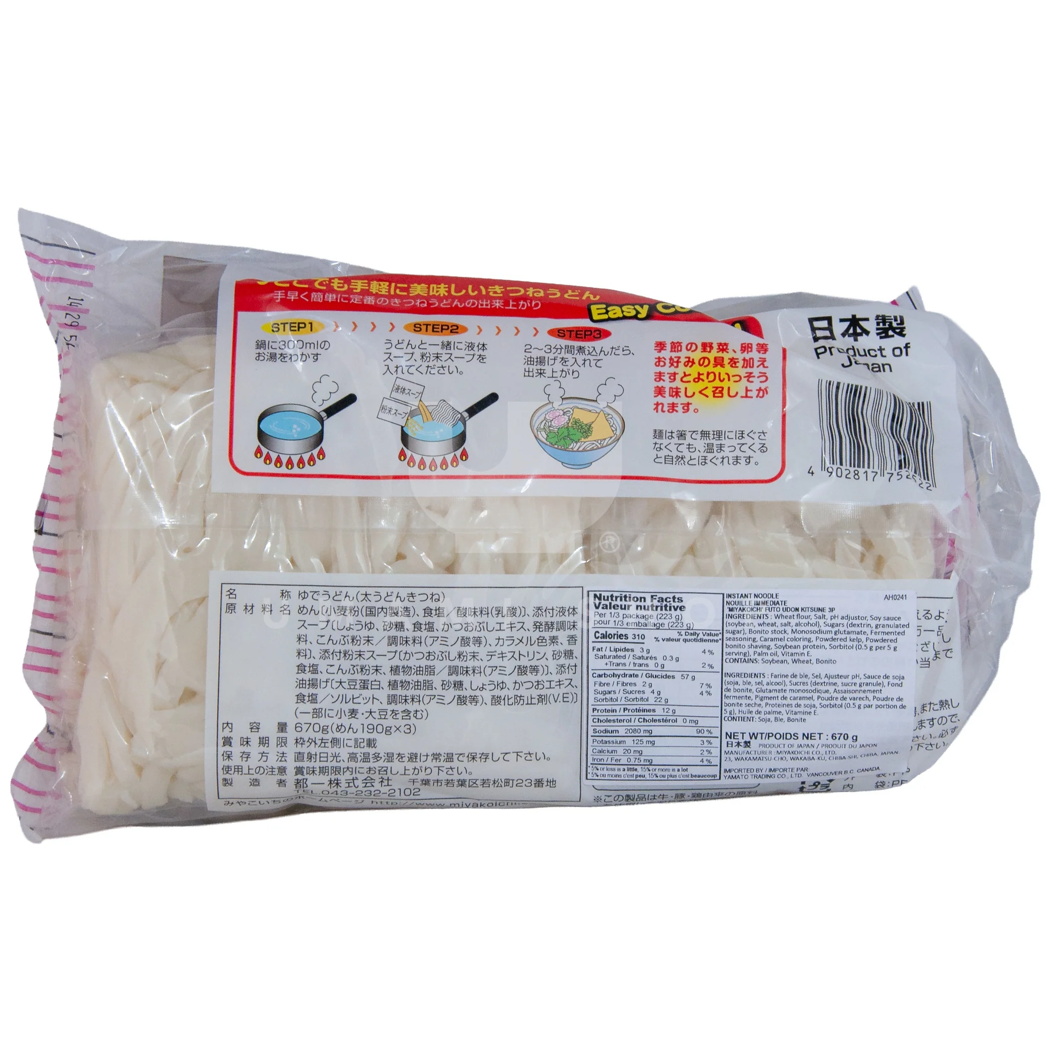 Fresh Futo Udon Kitsune Steamed Noodles 3xServ - Image 2