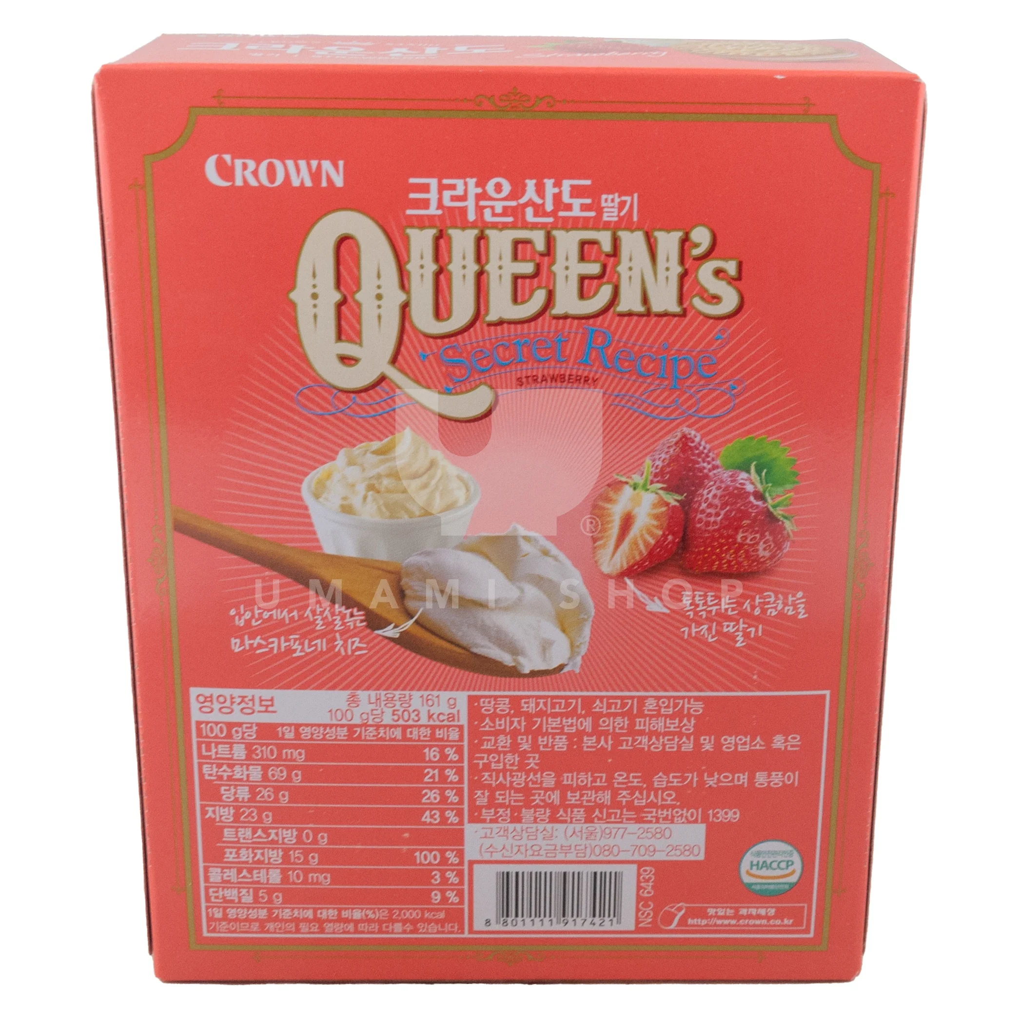 Strawberry Biscuit Round - Image 2