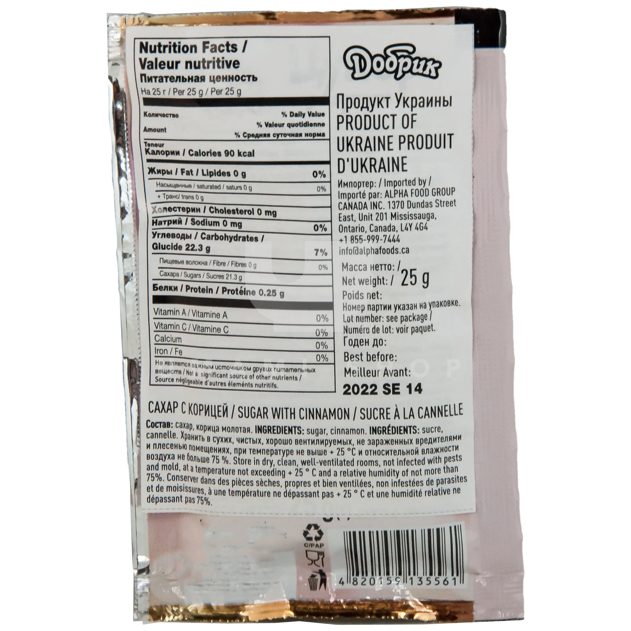 Sugar w/Cinnamon - Image 2