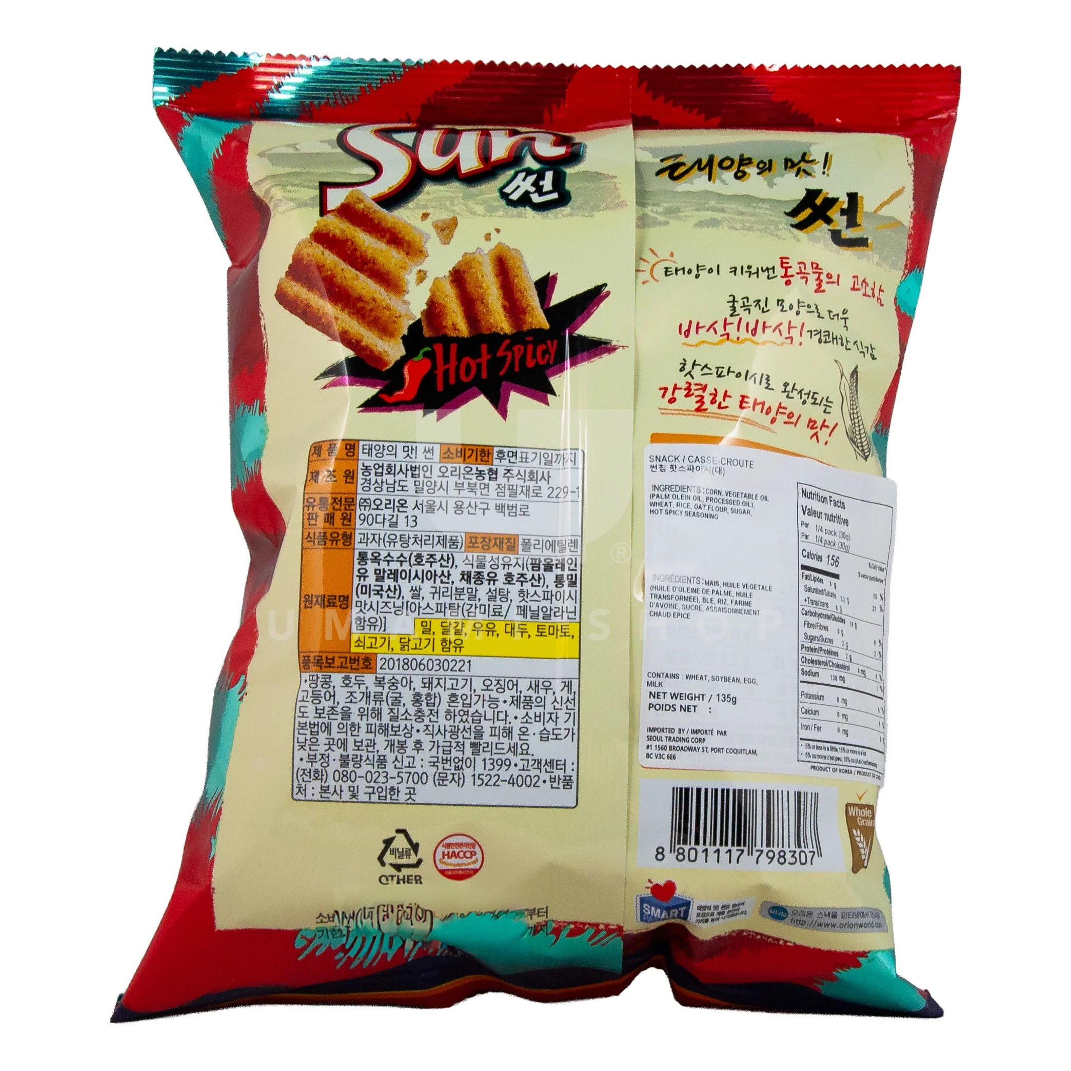 Sun Chips Hot & Spicy - Image 2
