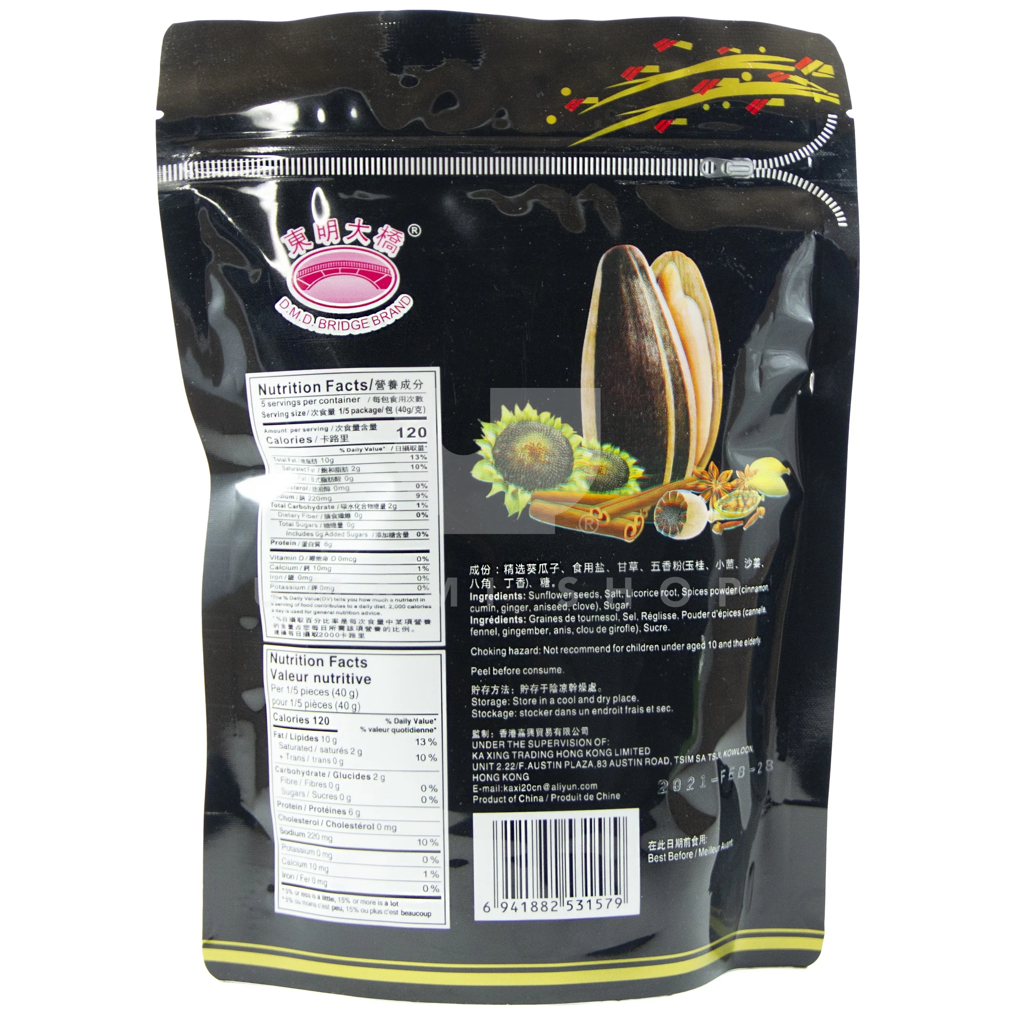 Sunflower Seeds, 5spice flavou - Image 2