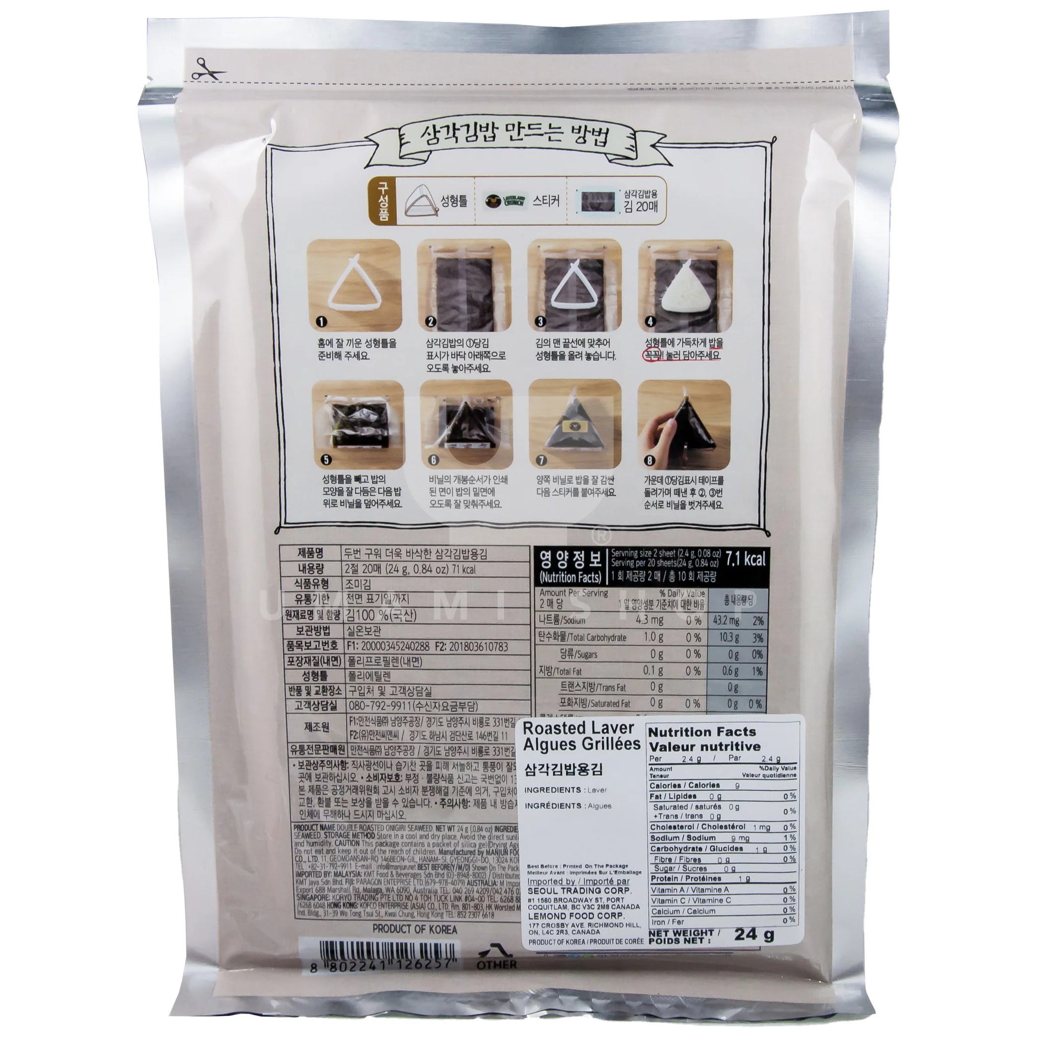 Sushi Nori for Onigiri (20Sheet) w.Mold - Image 2