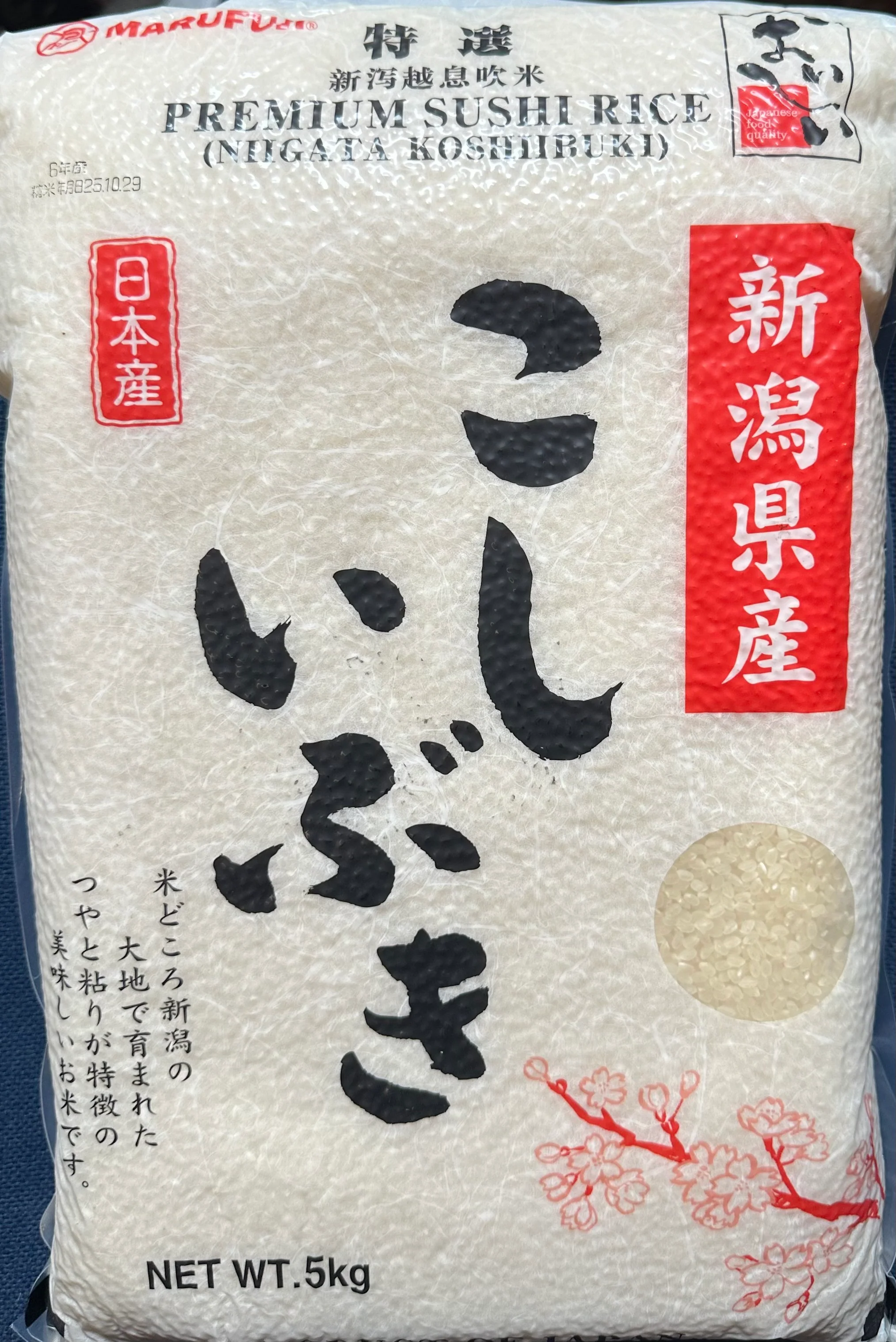 Sushi Rice Niigata Koshiibuki (Japan) 11Lbs