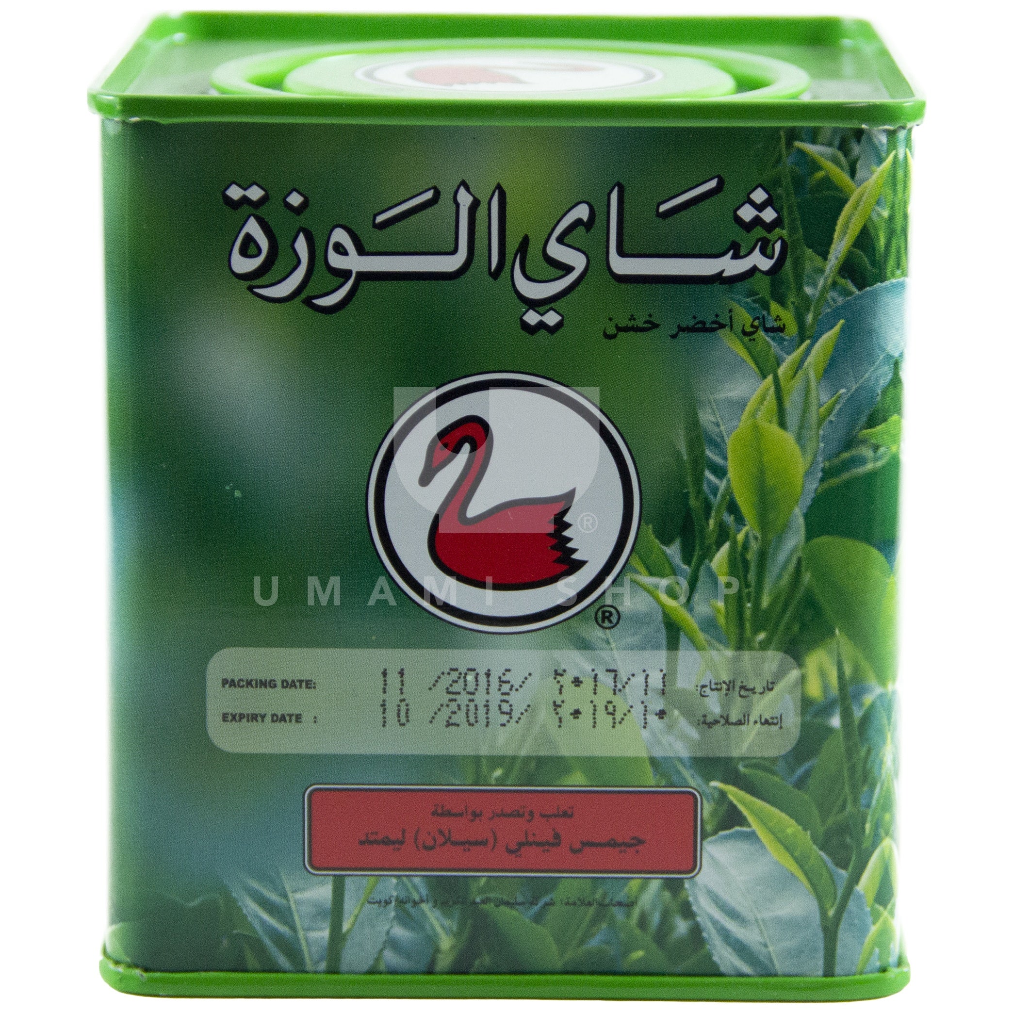 Swan Green Tea - Image 2