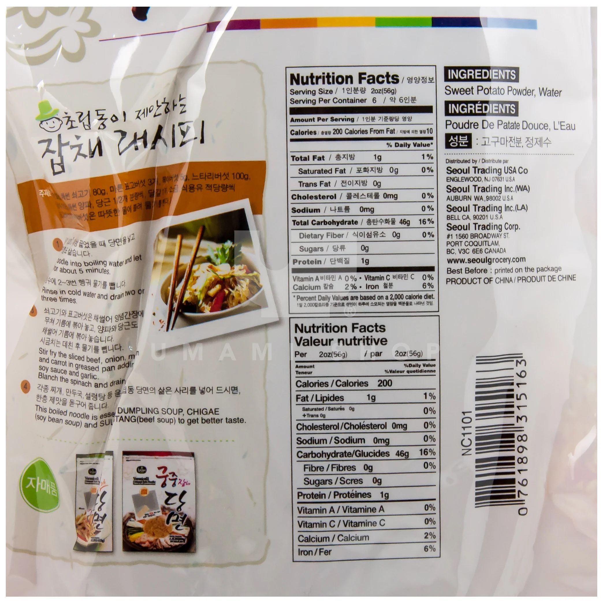 Sweet Potato Noodles 12oz - Image 2