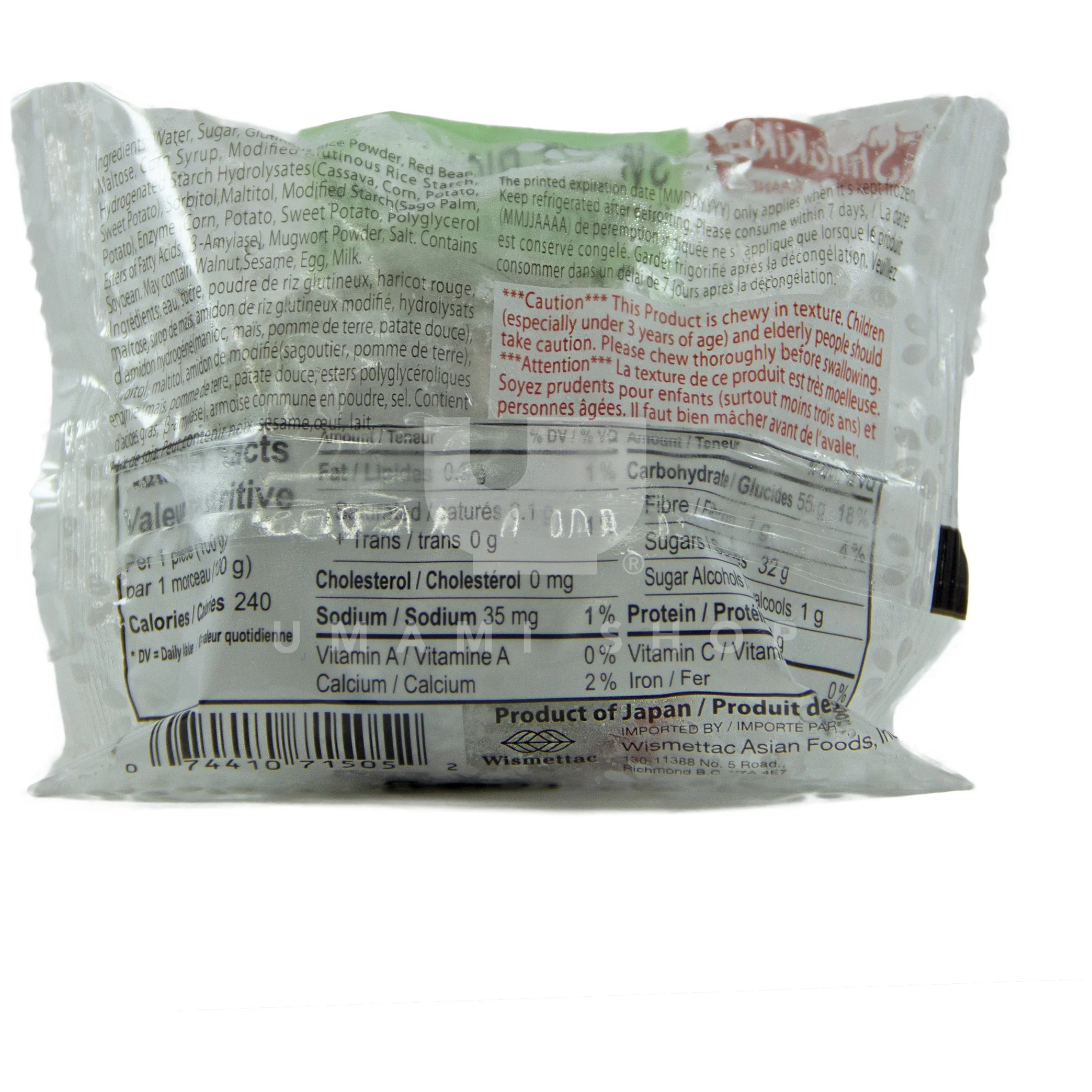 Sweet Rice Cake Yomogi Mugwort - Image 2