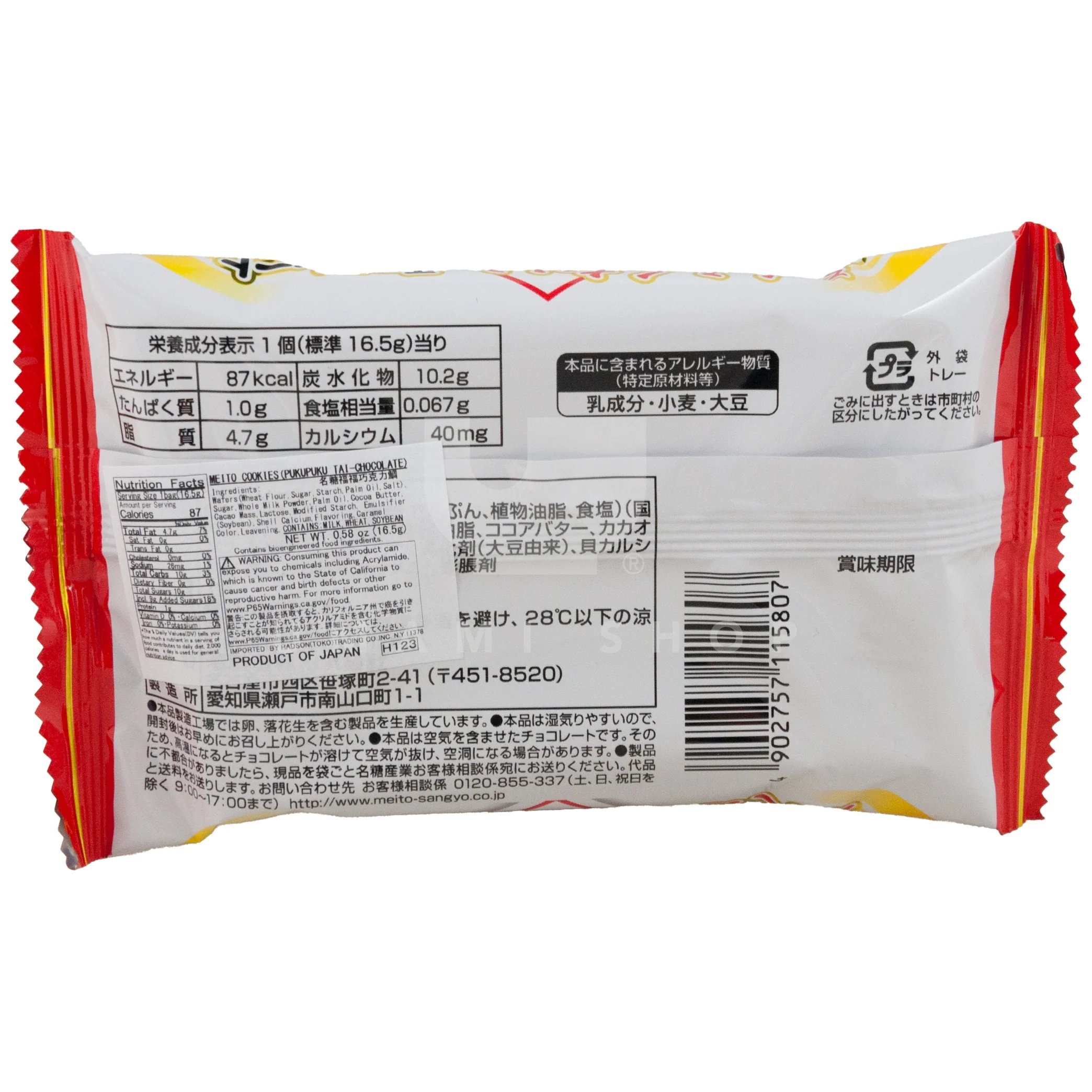 Tai Chocolate (Fish Shape) - Image 2