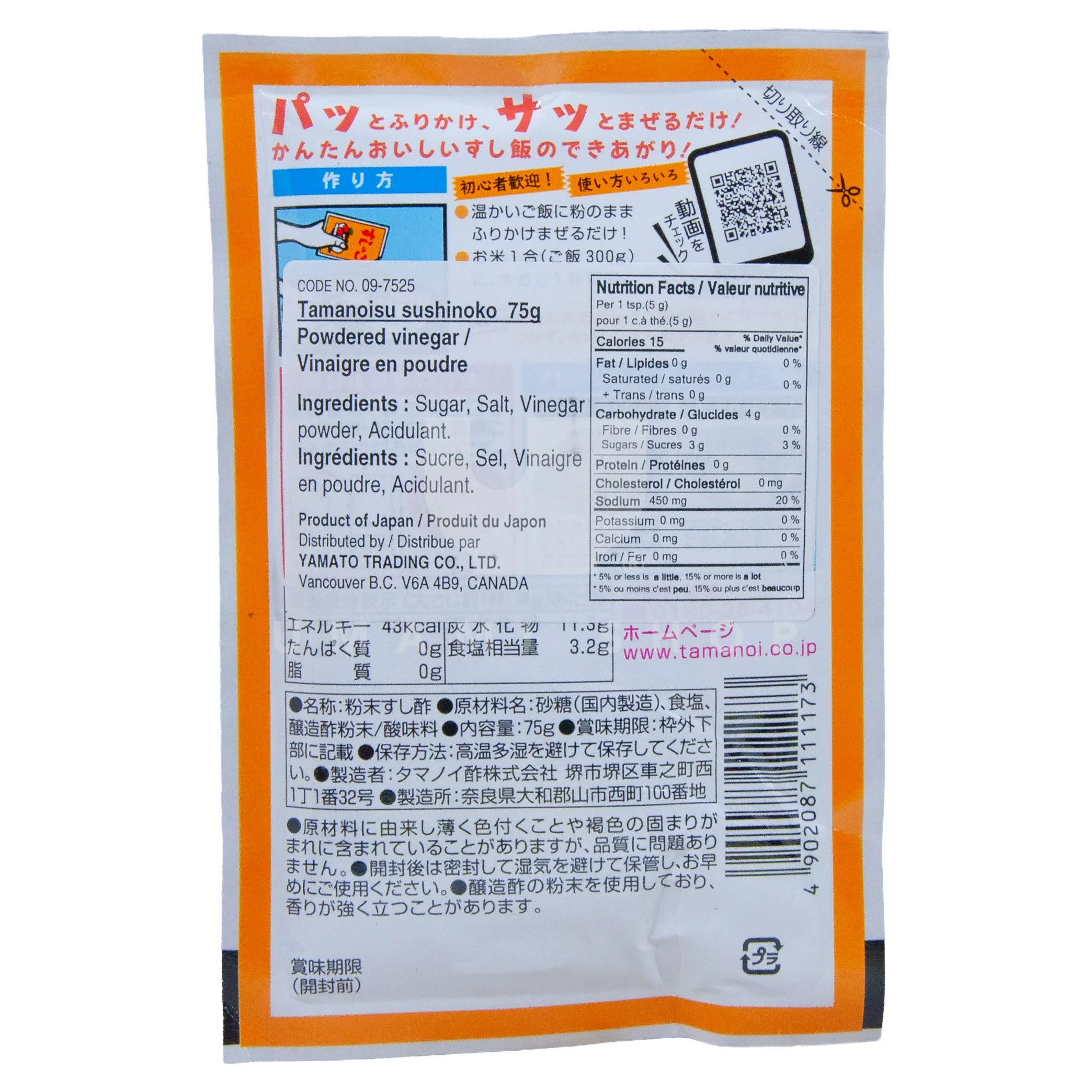 Powdered Sushi Vinegar "Tamanoi Sushinoko" (GF) - Image 2