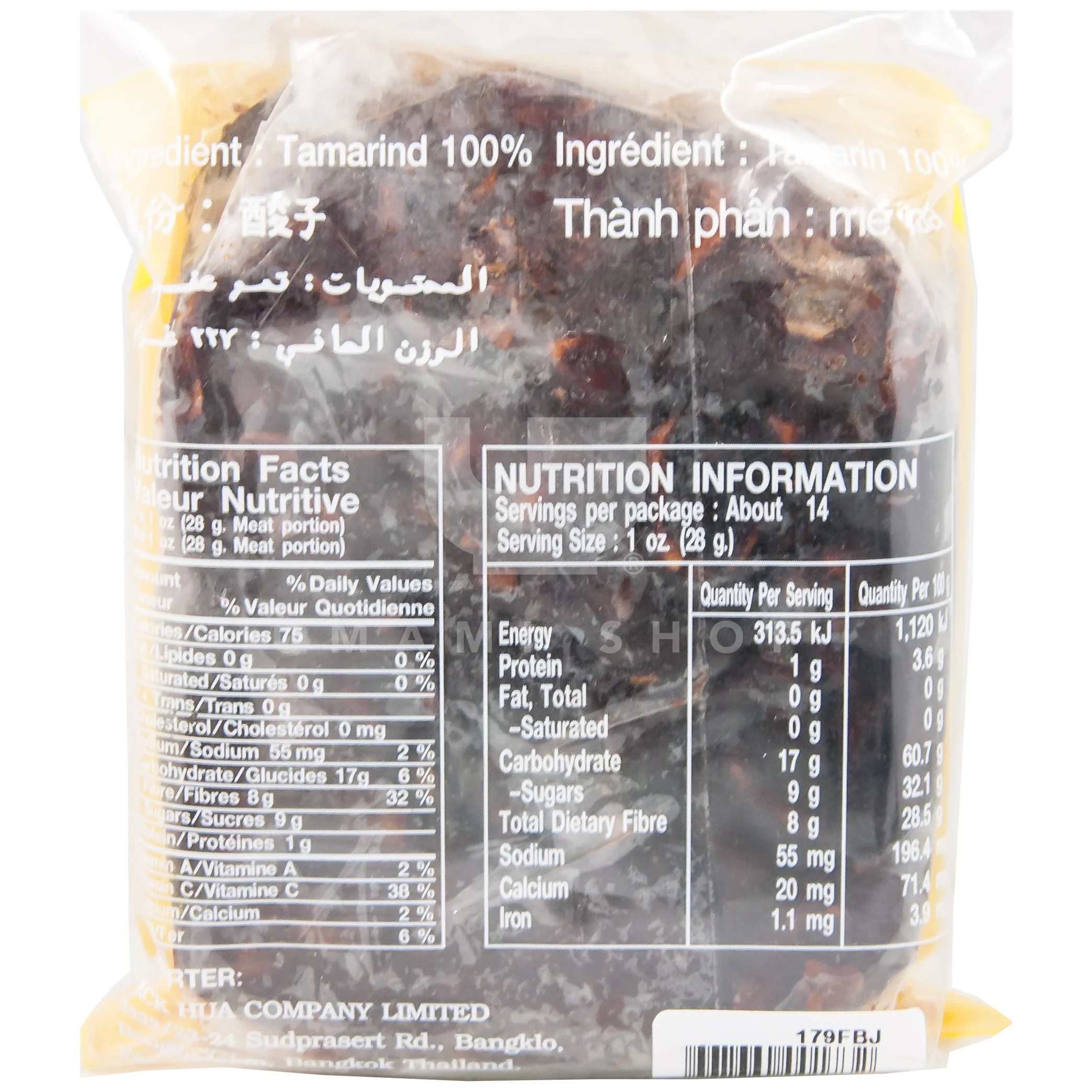 Tamarind Paste (Vegan) - Image 2