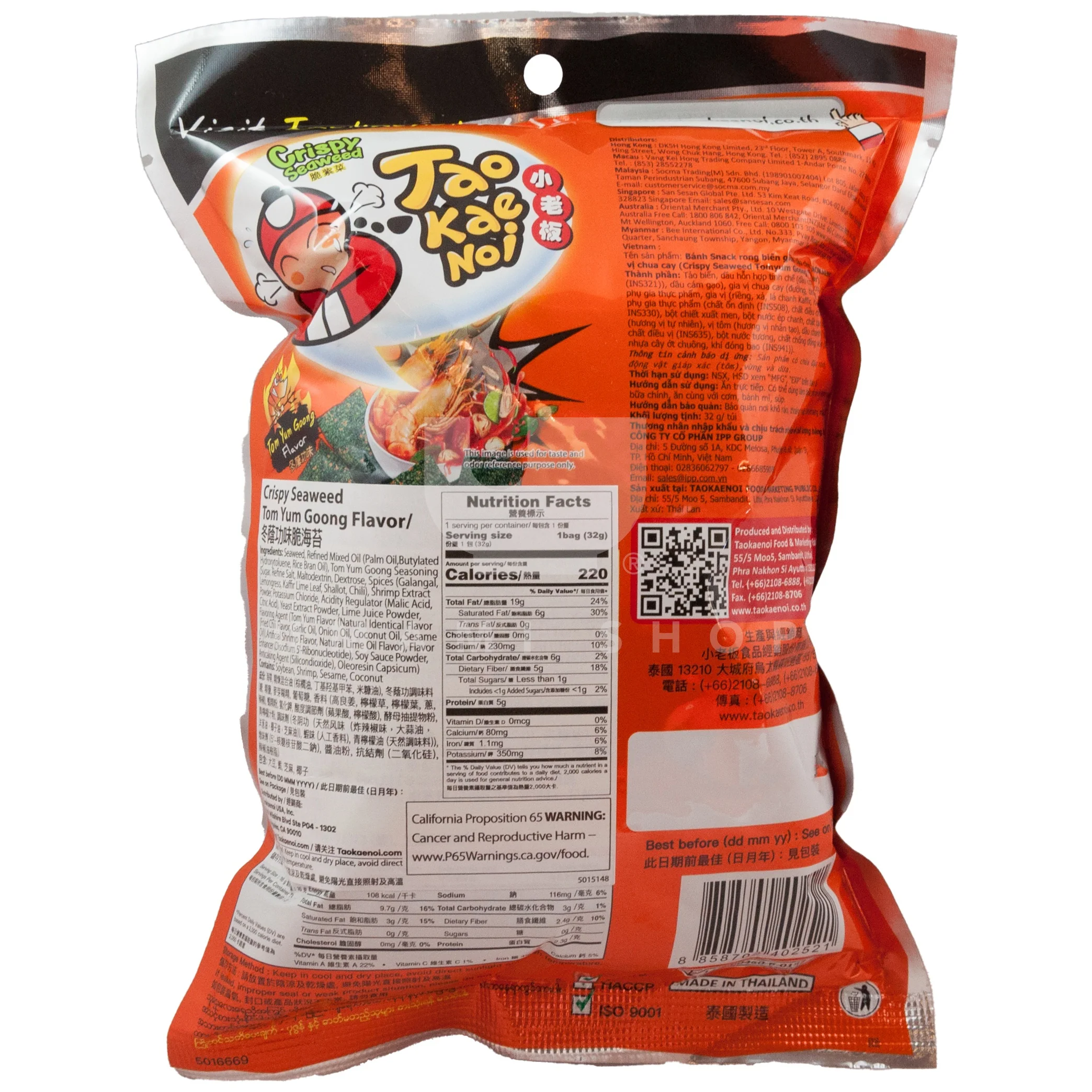 Crispy Seaweed Tom Yum Goong - Image 2