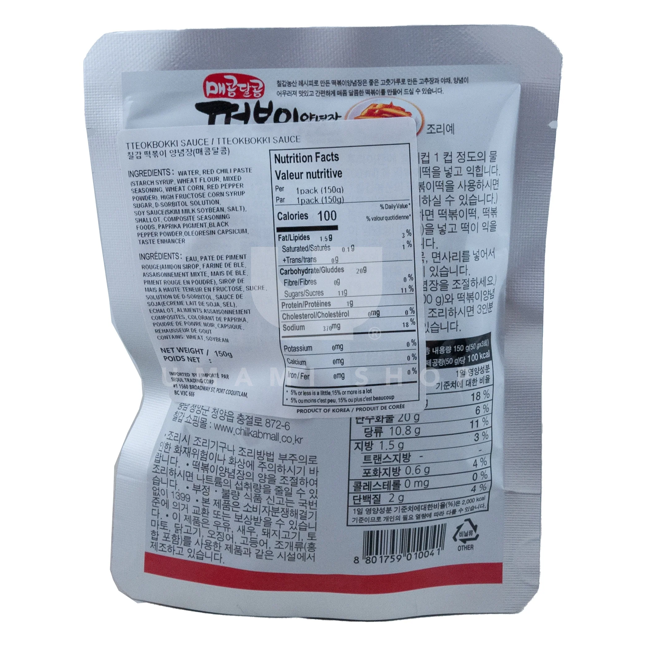 Tokpokki Cooking Sauce - Image 2