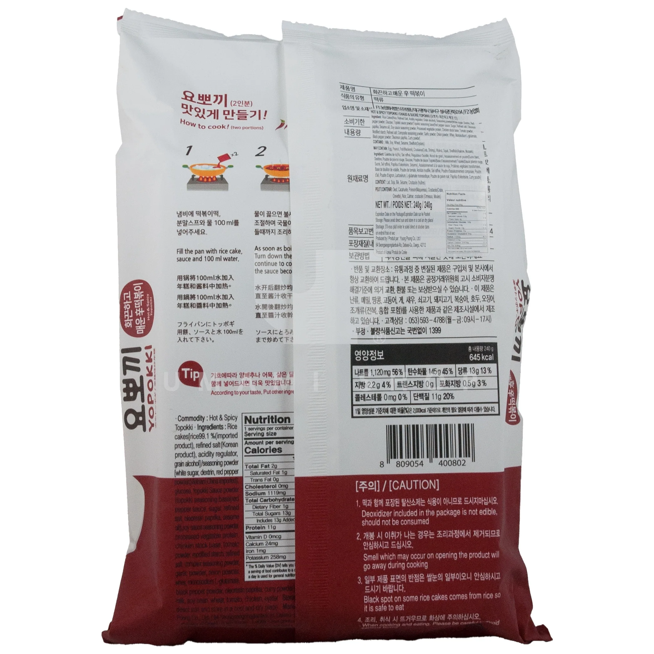 Topokki Hot & Spicy (Yopokki-Fresh) - Image 2