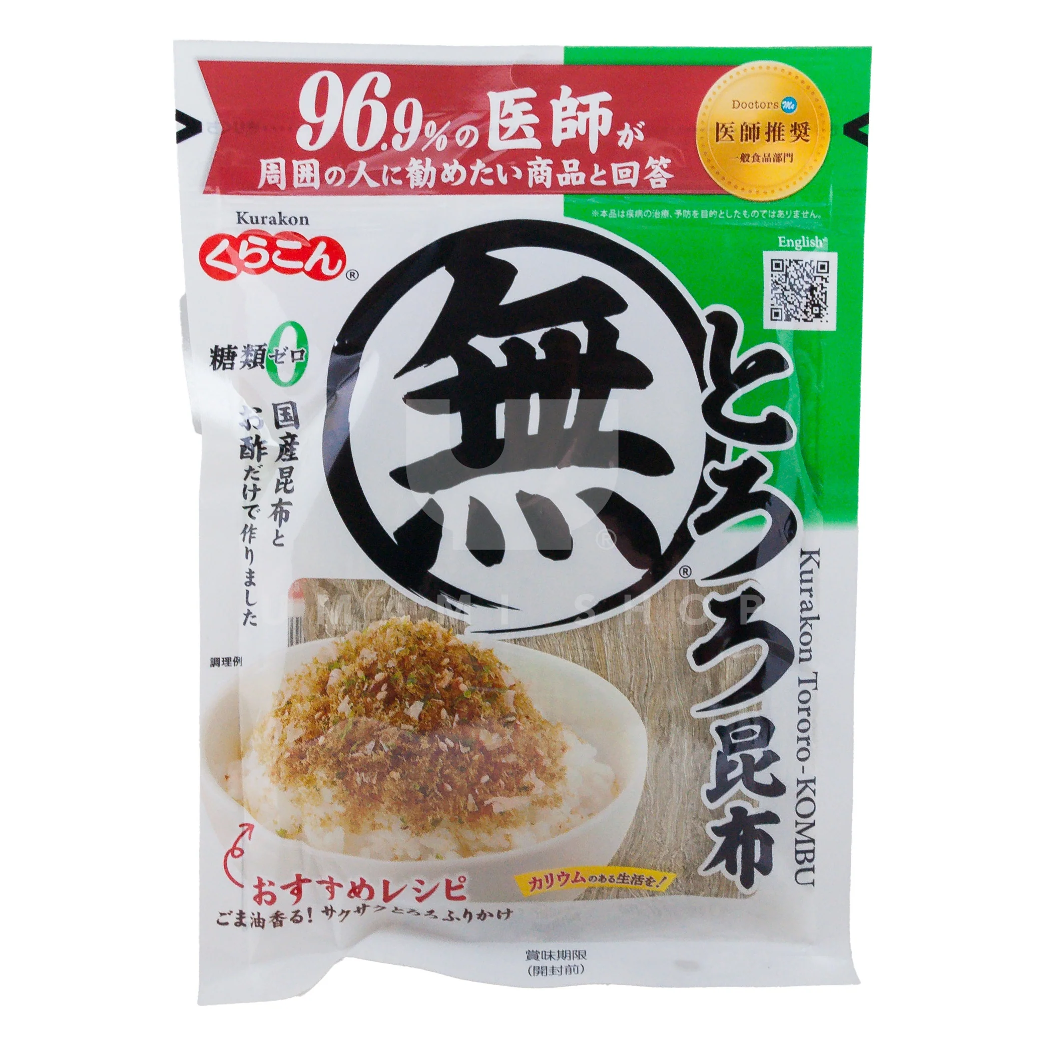 Tororo Konbu Seaweed