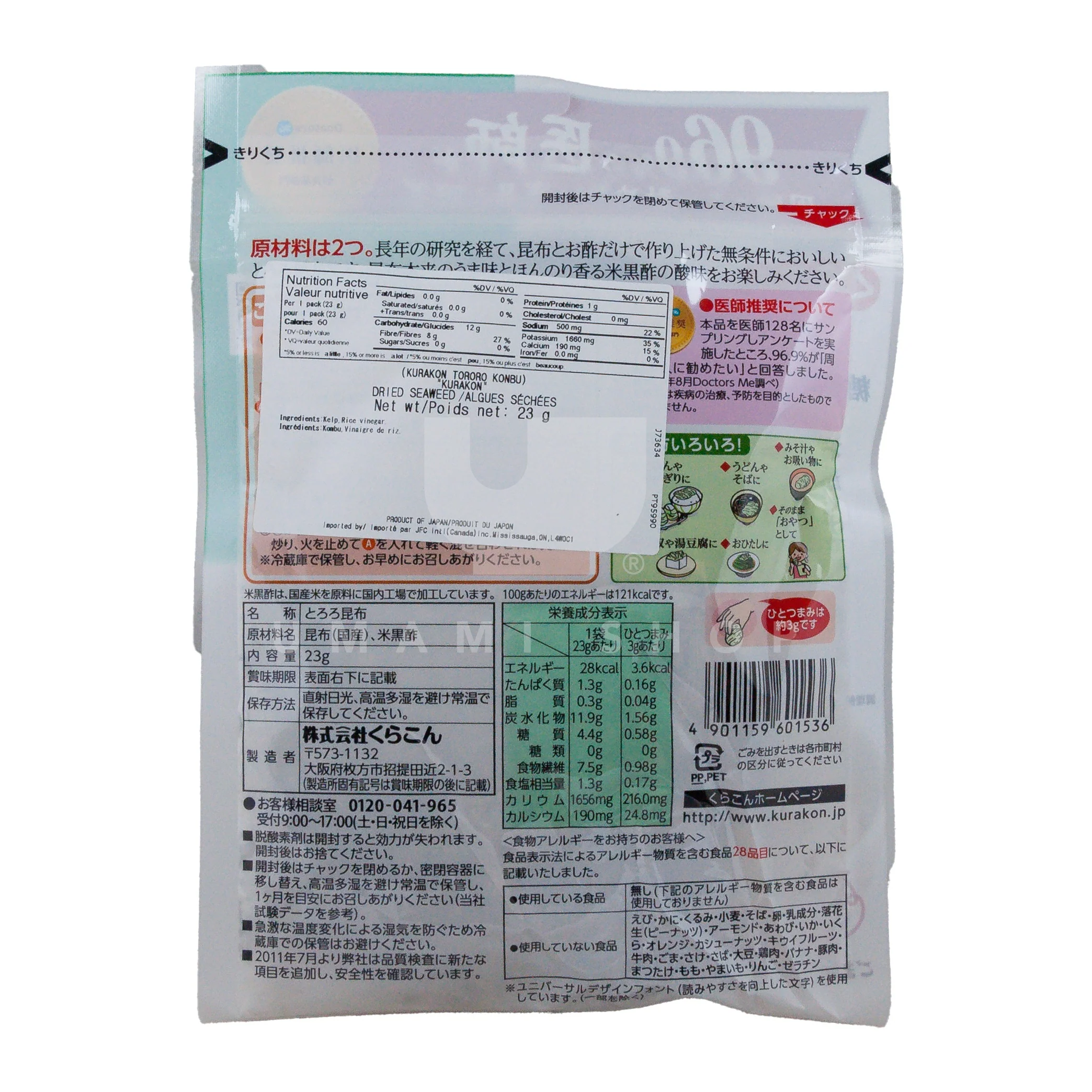 Tororo Konbu Seaweed - Image 2