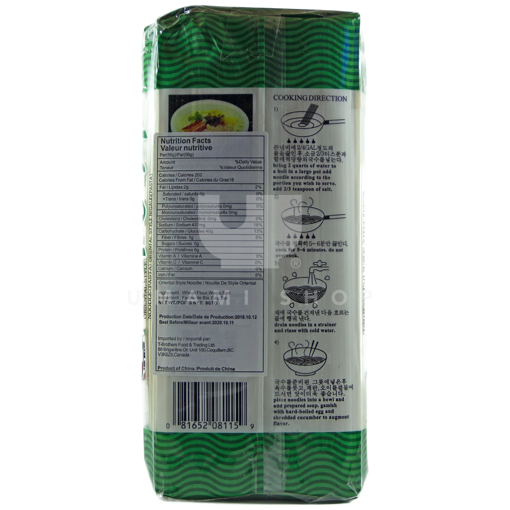 Udon Noodle, 2lbs - Image 2