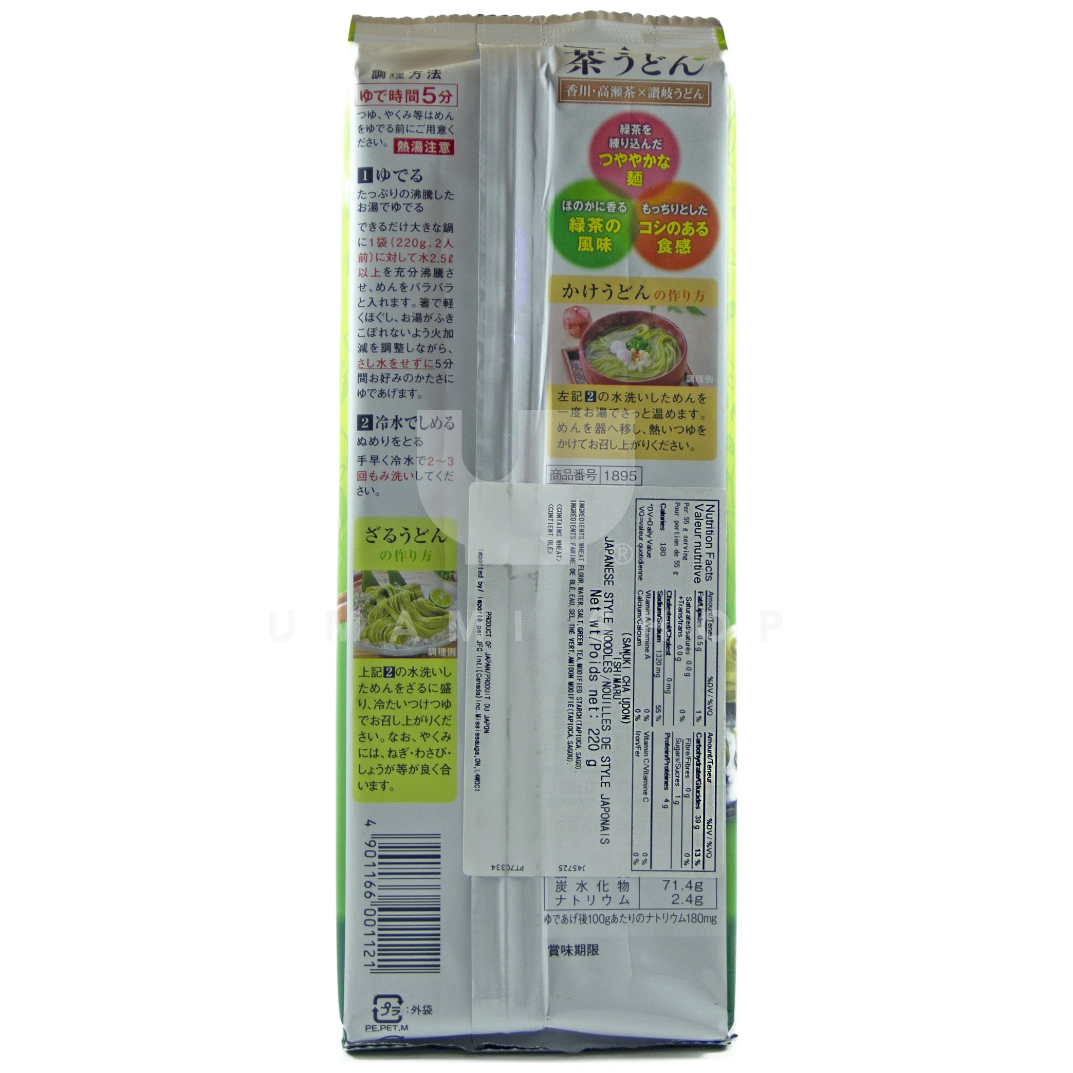 Udon Noodles Green Tea - Image 2