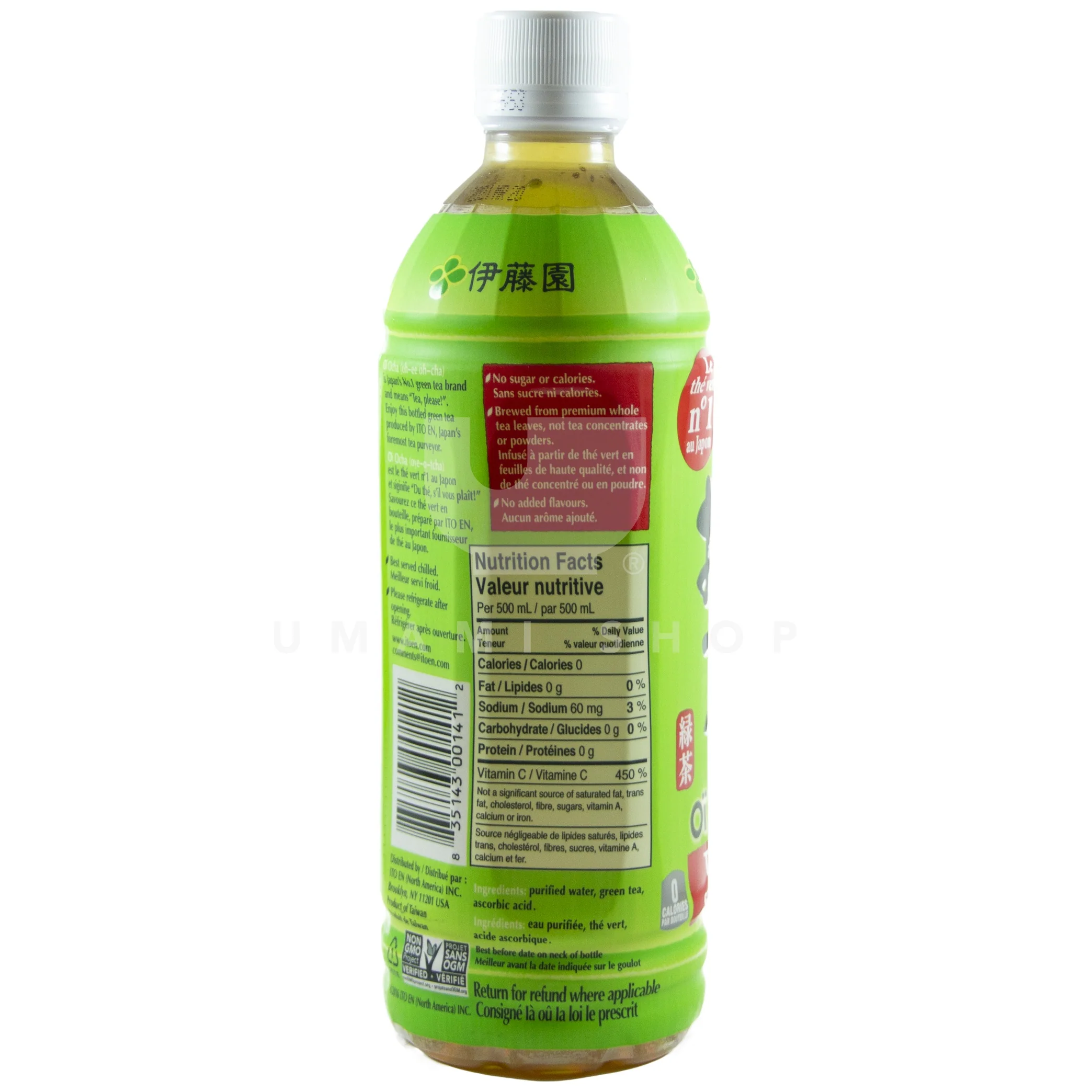Iced Green Tea Unsweetened - Image 2