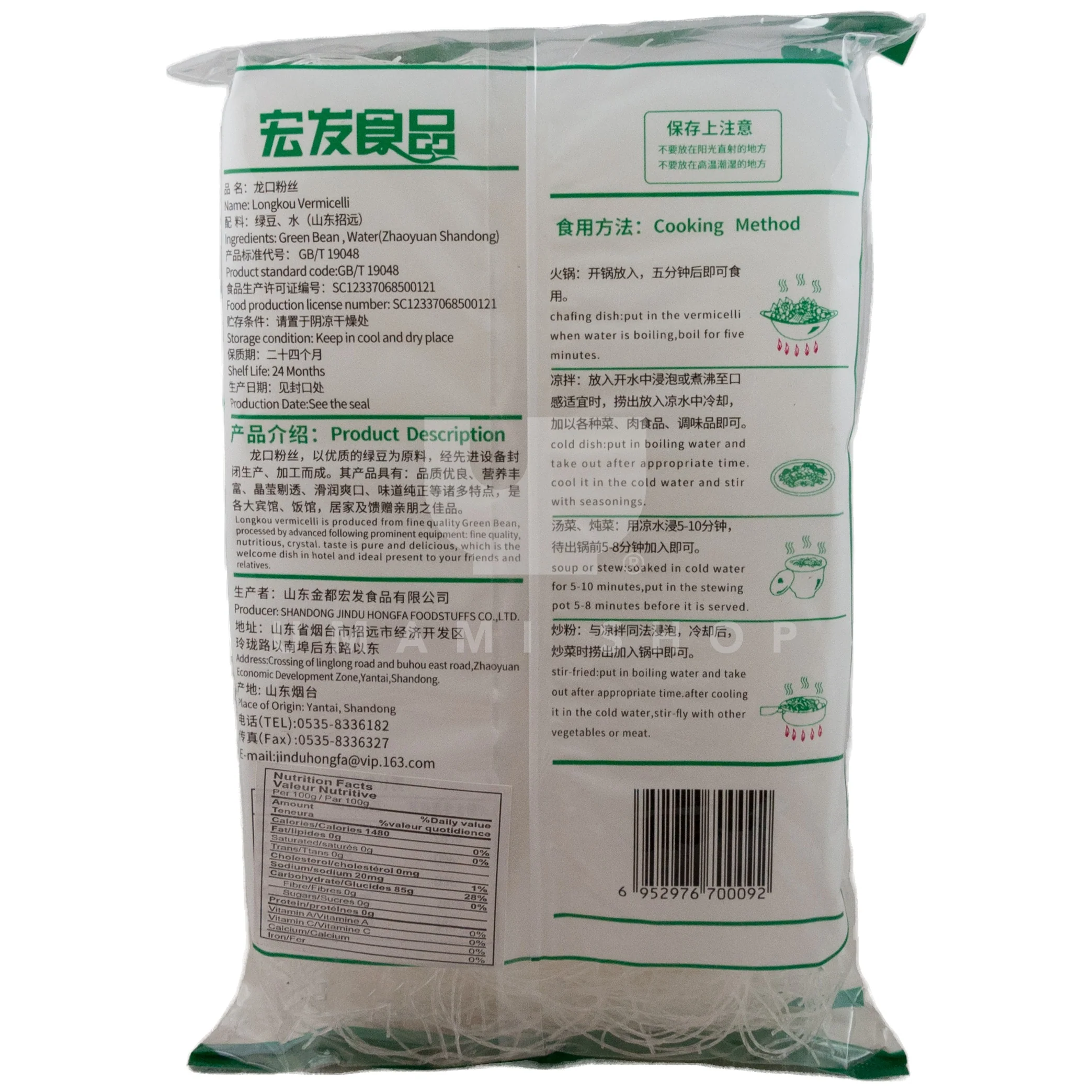 Vermicelli Nest (Bean Thread) - Image 2