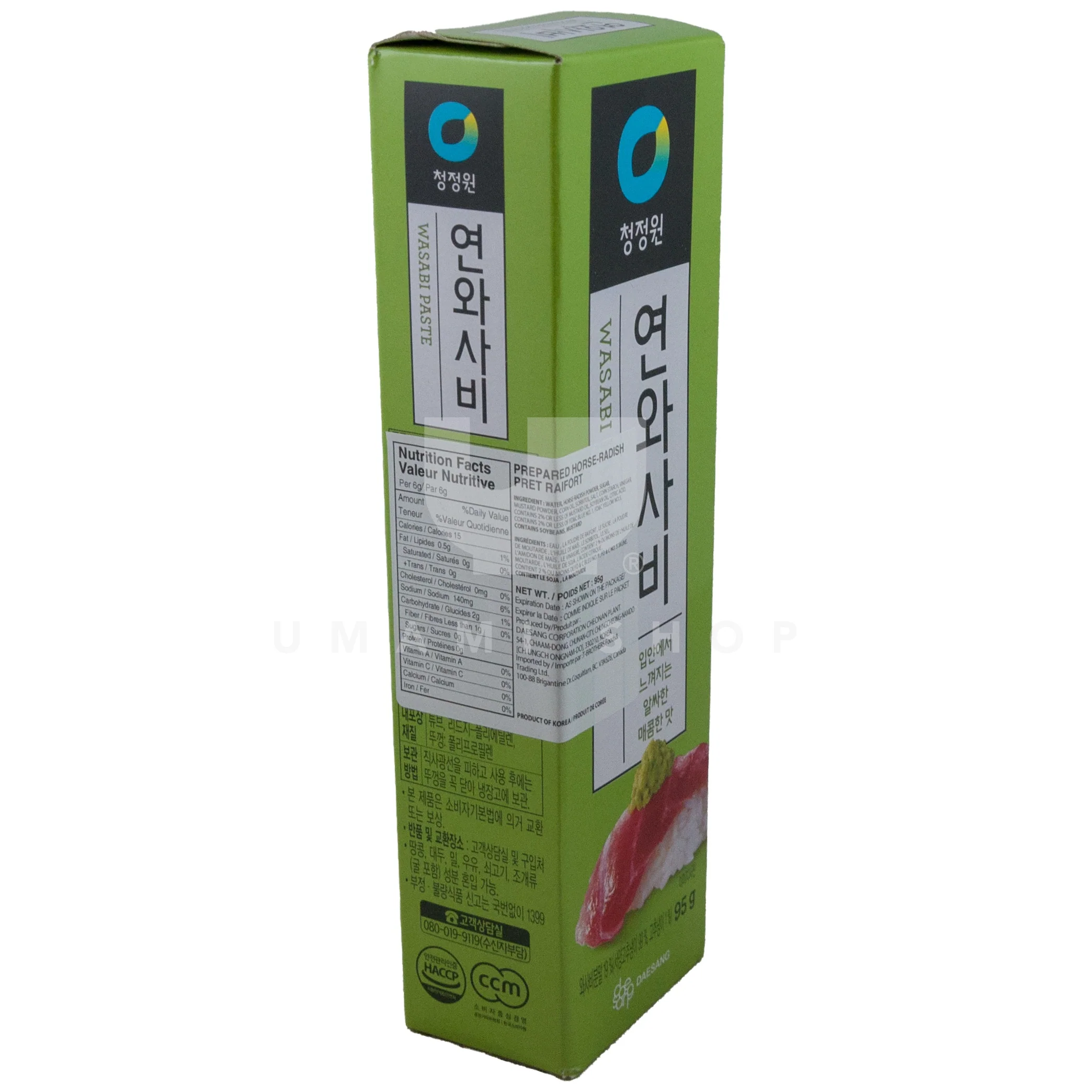 Wasabi Paste Horseradish (Jumbo) - Image 2