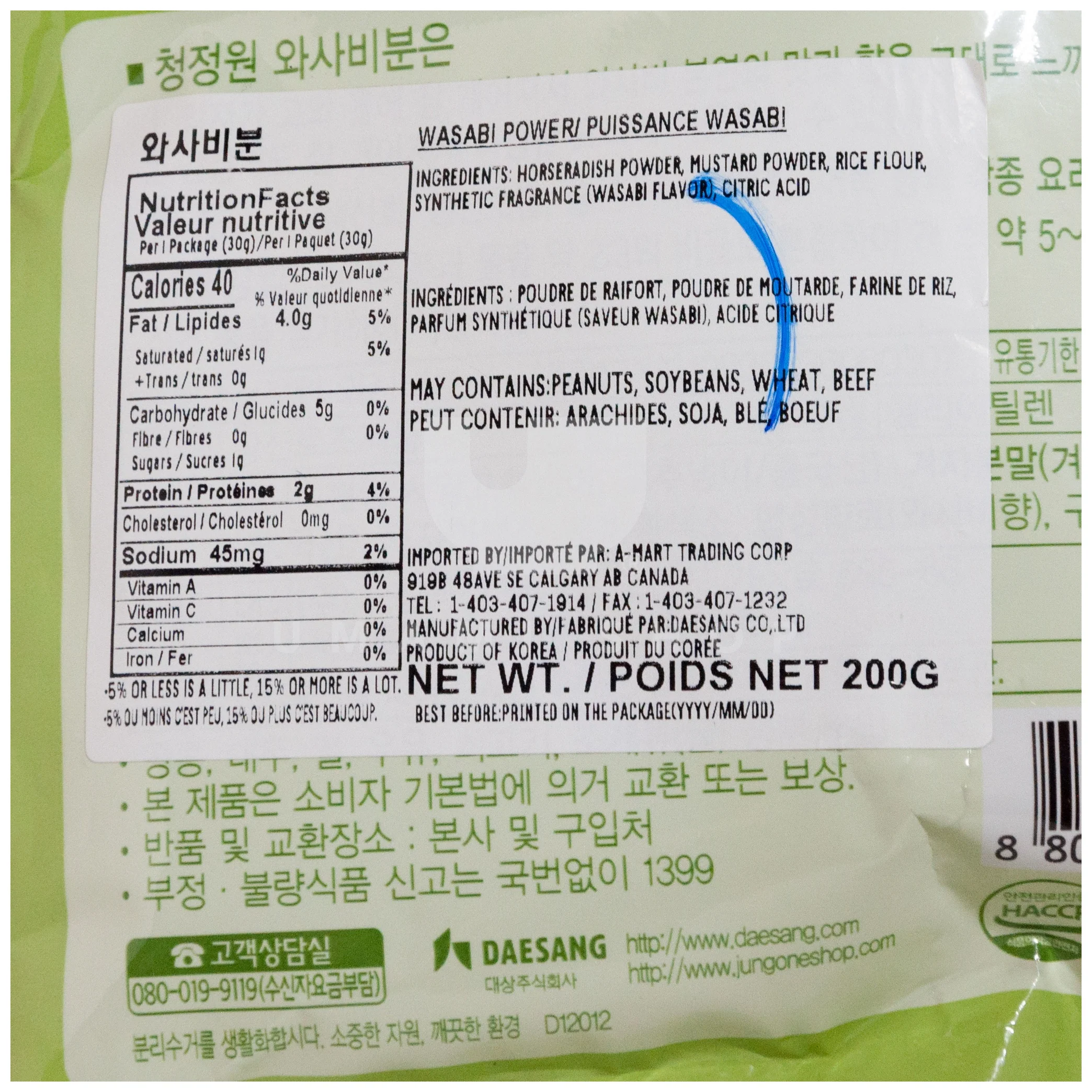 Wasabi Powder - Image 2