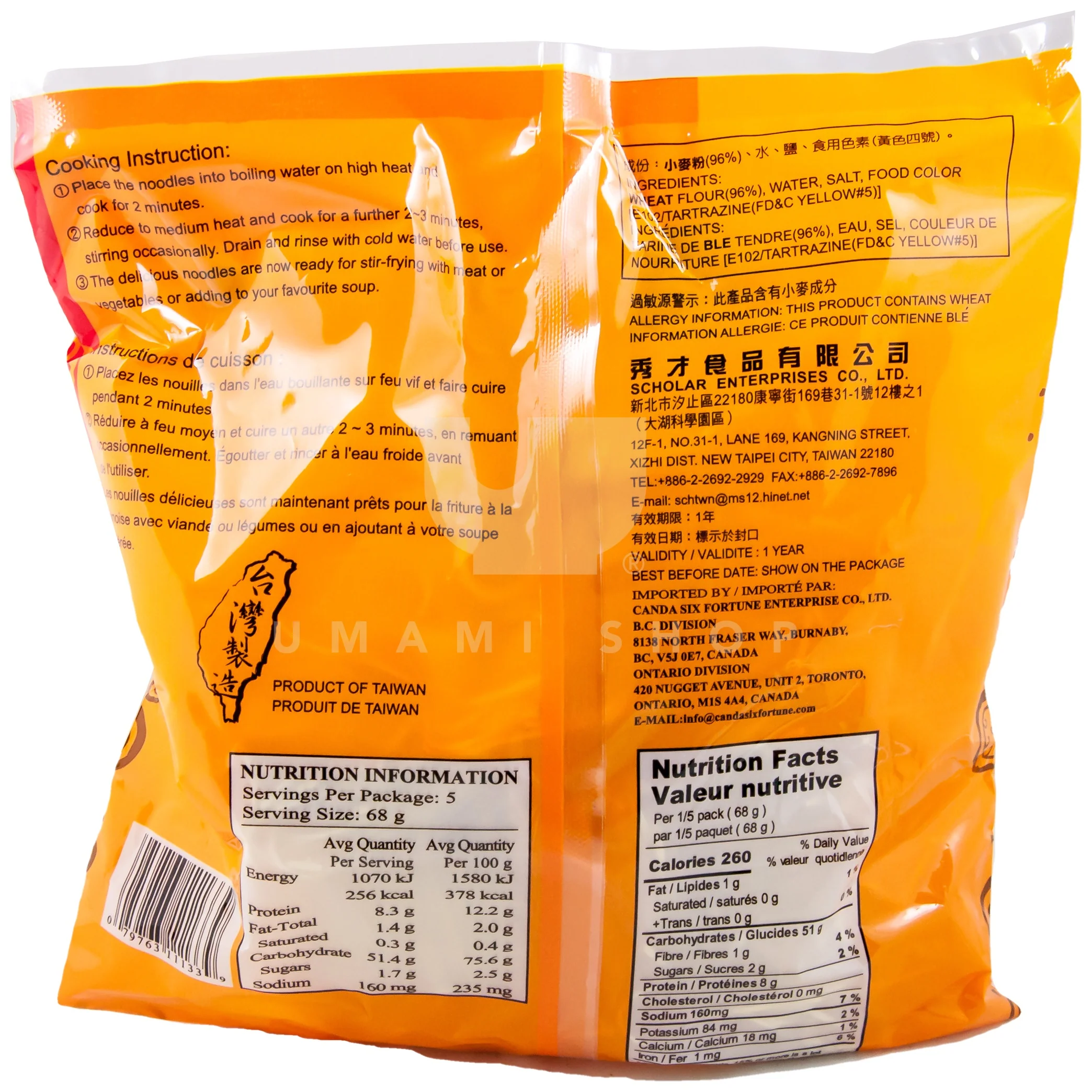 Yu-Meng Noodle - Image 2