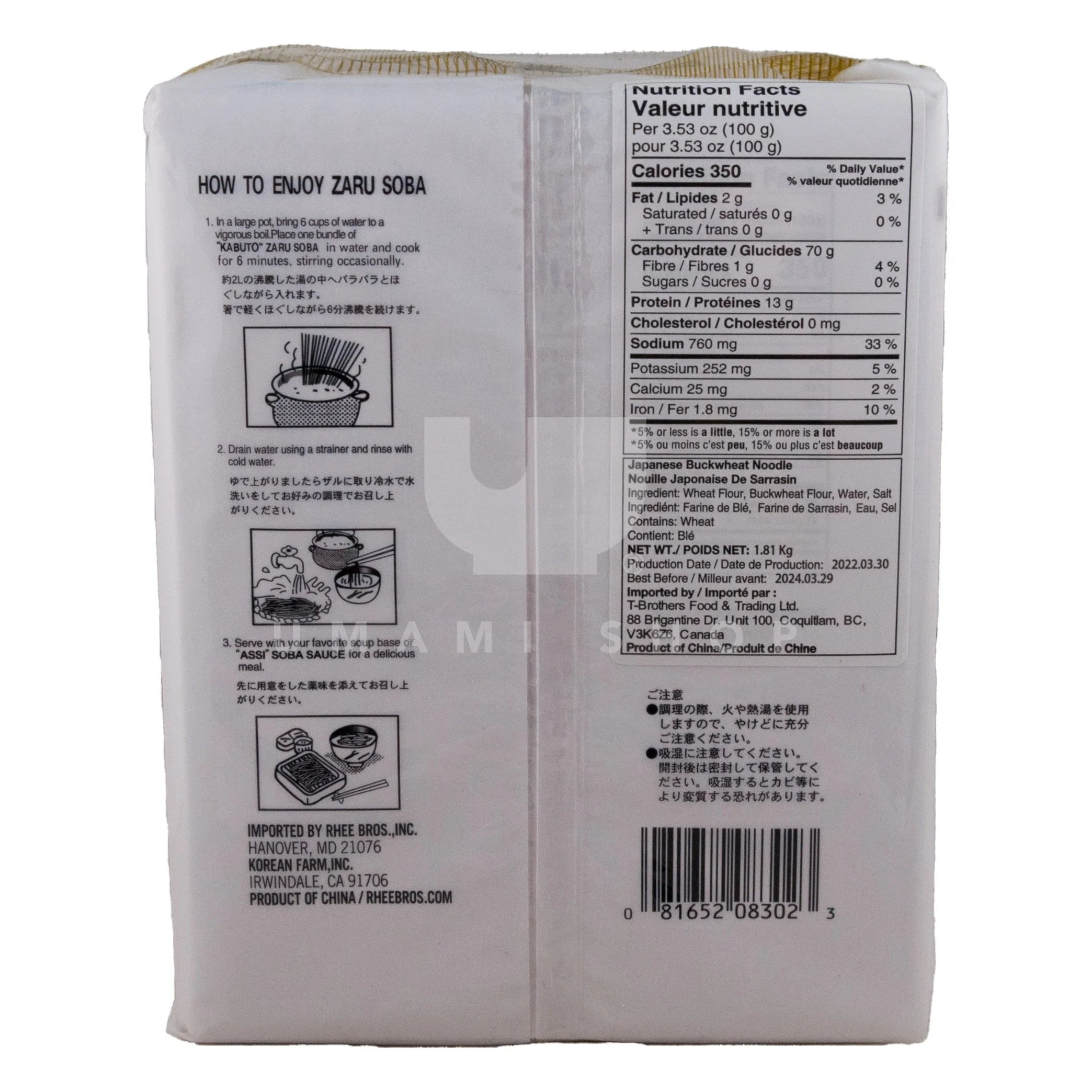 Zaru Soba Buckwheat Noodle 4Lbs - Image 2